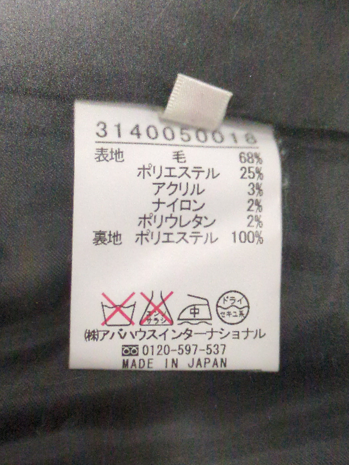 パンツ