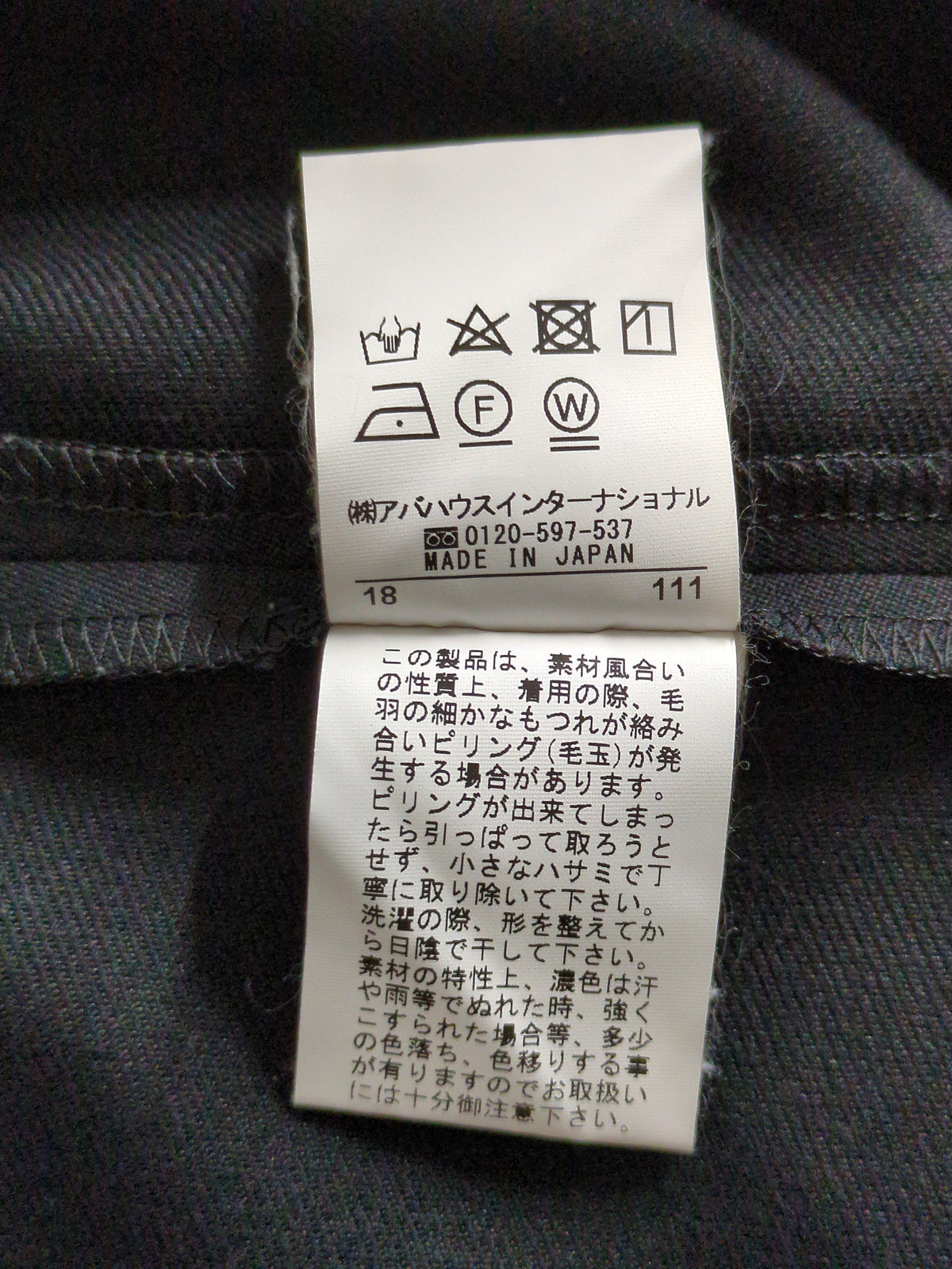 パンツ