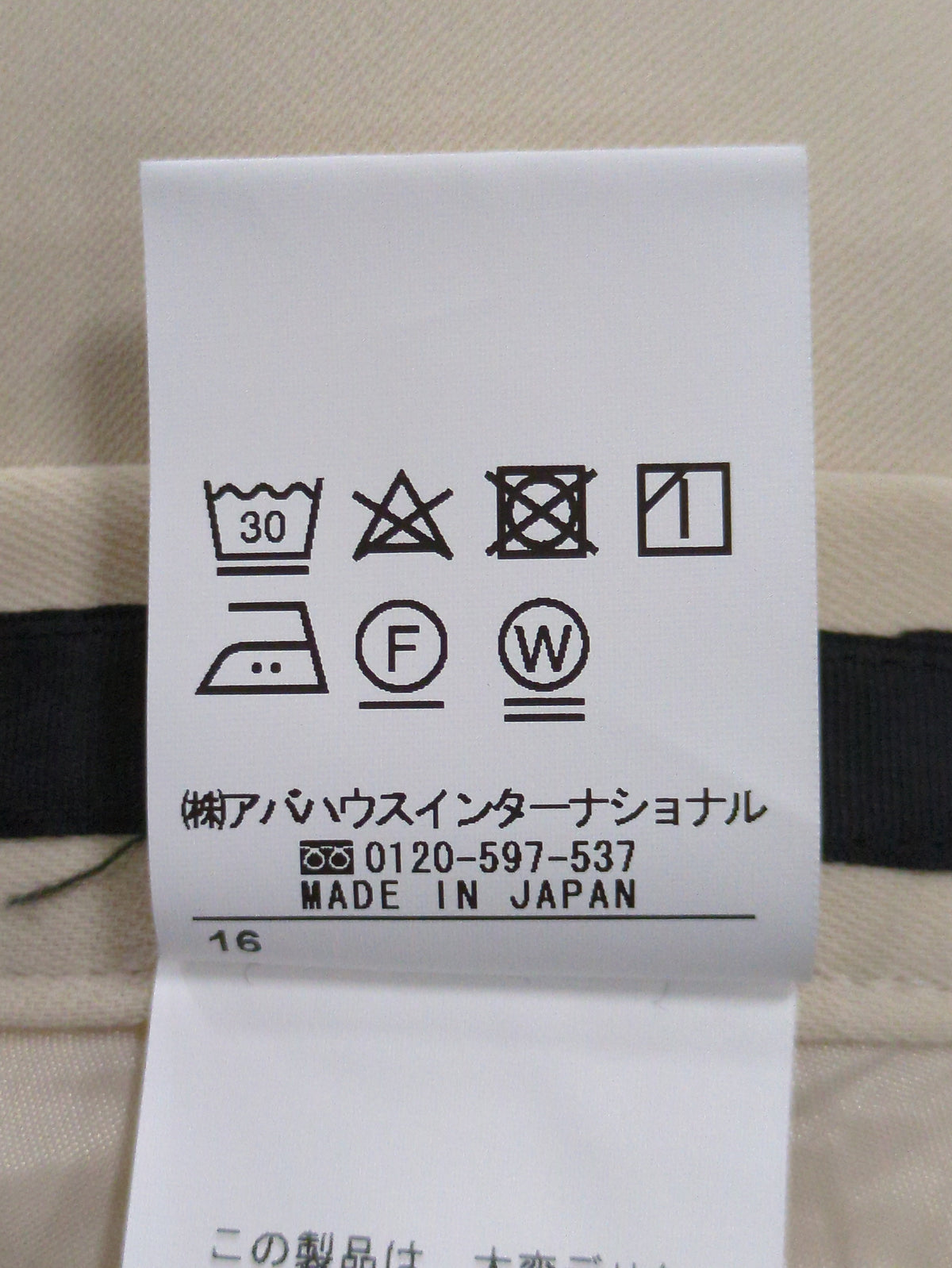 スカート