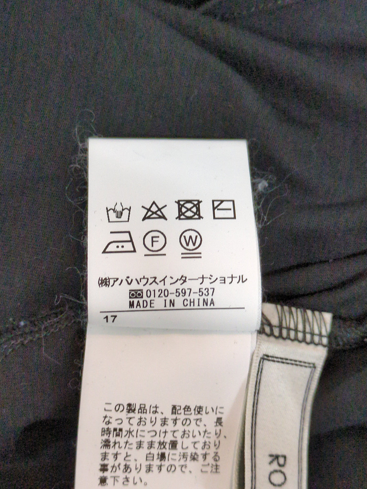 カットソー