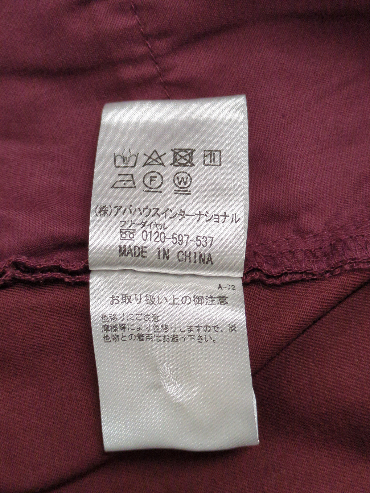 スキニージョグストレッチチノパンツ
