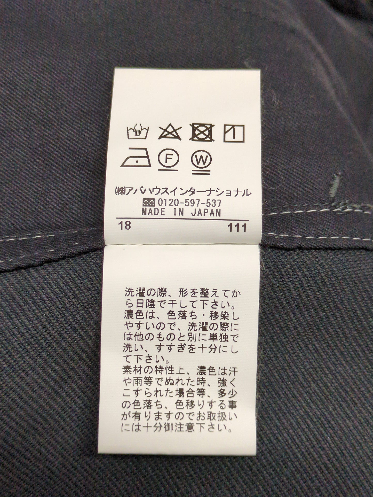 パンツ