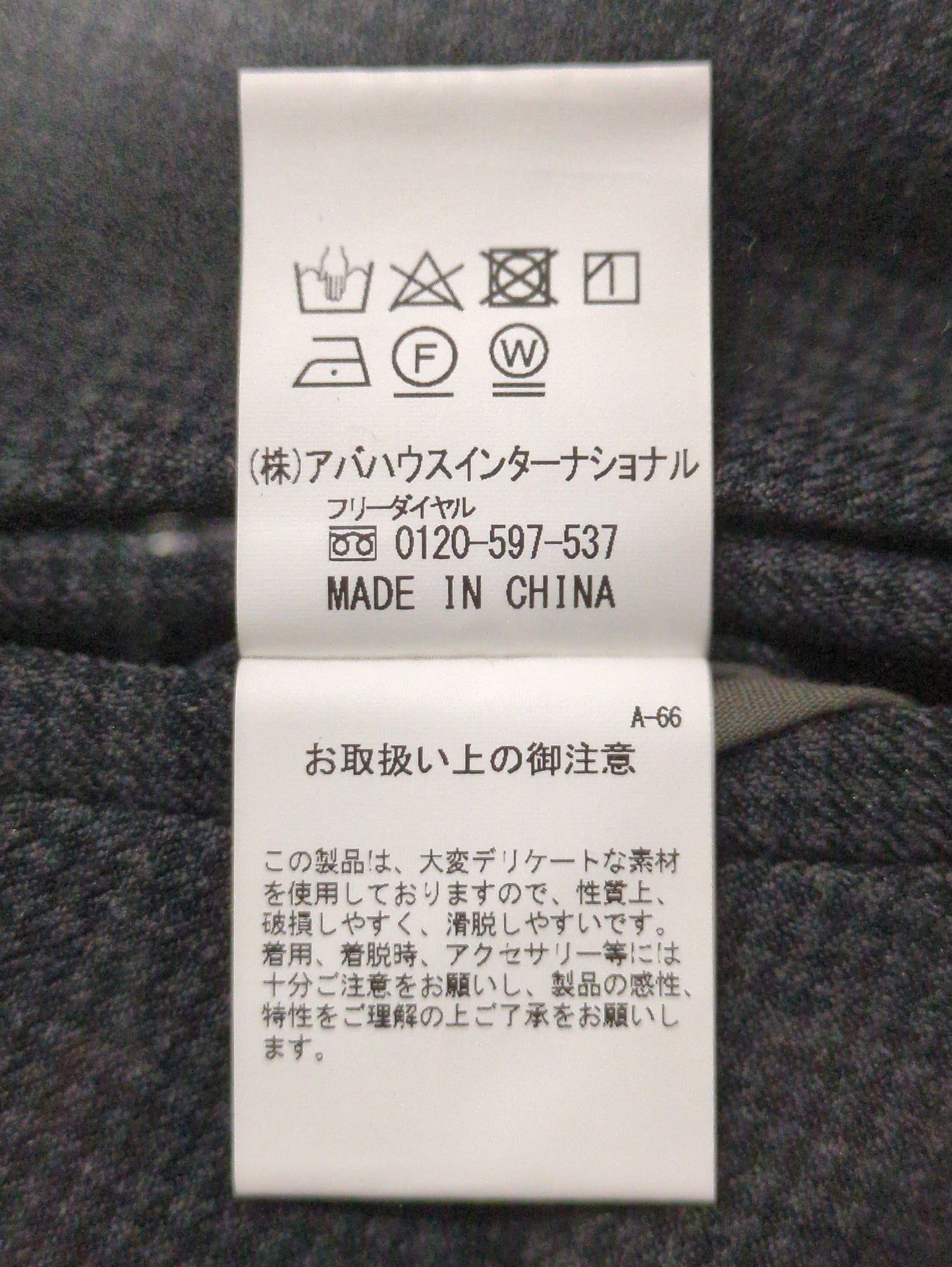 パンツ