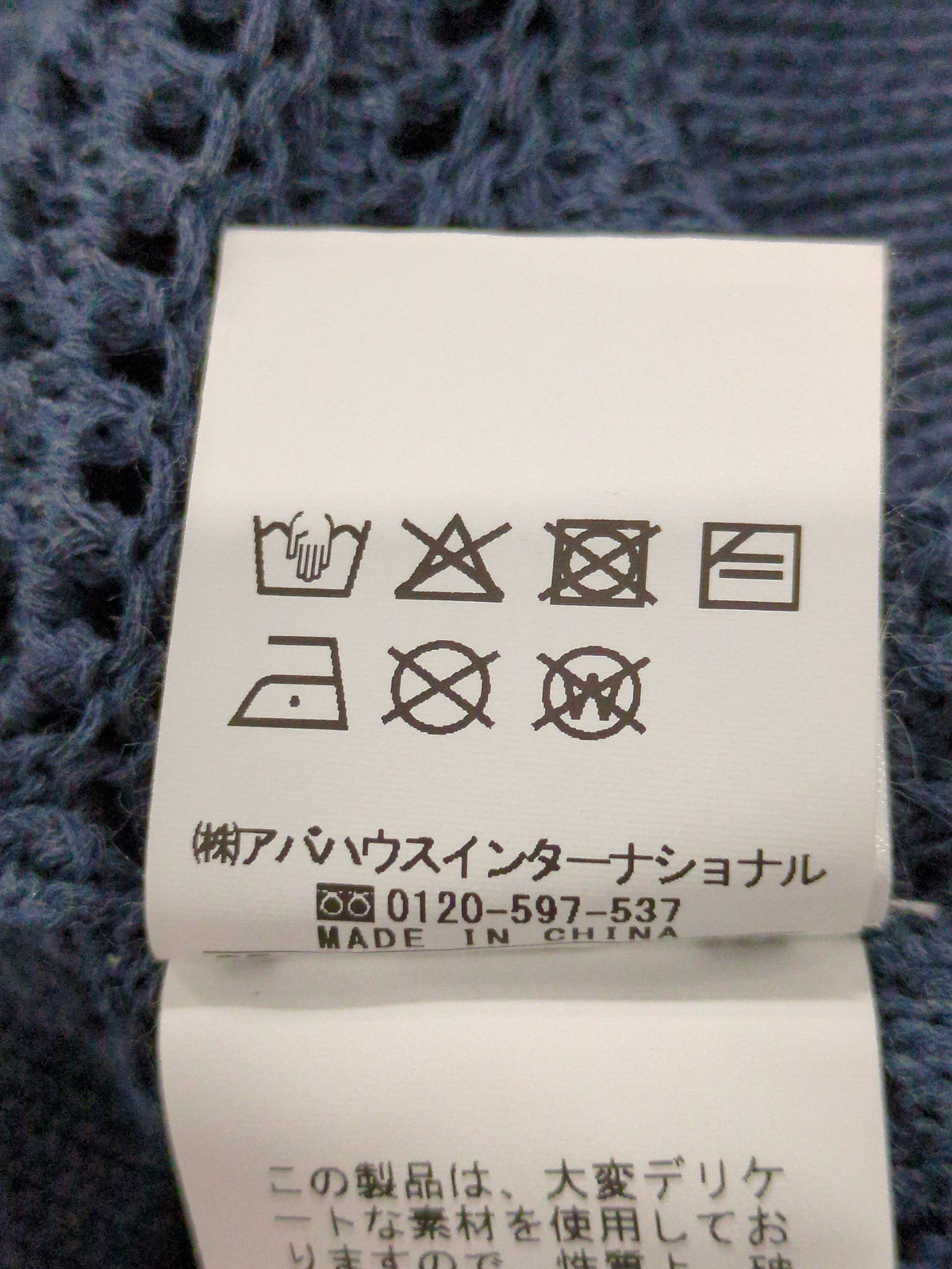 ガーターポロ襟ニット