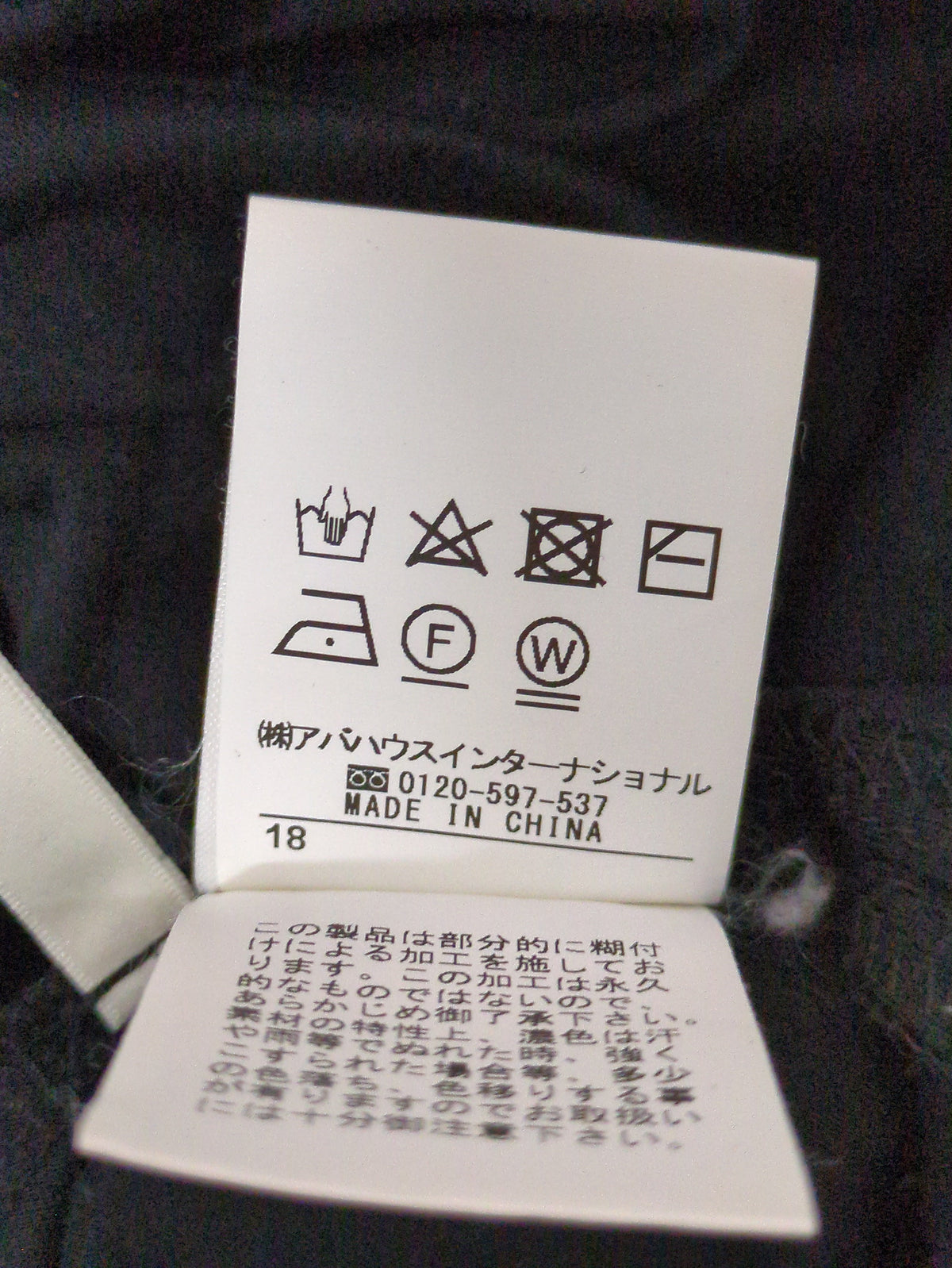 カットソー