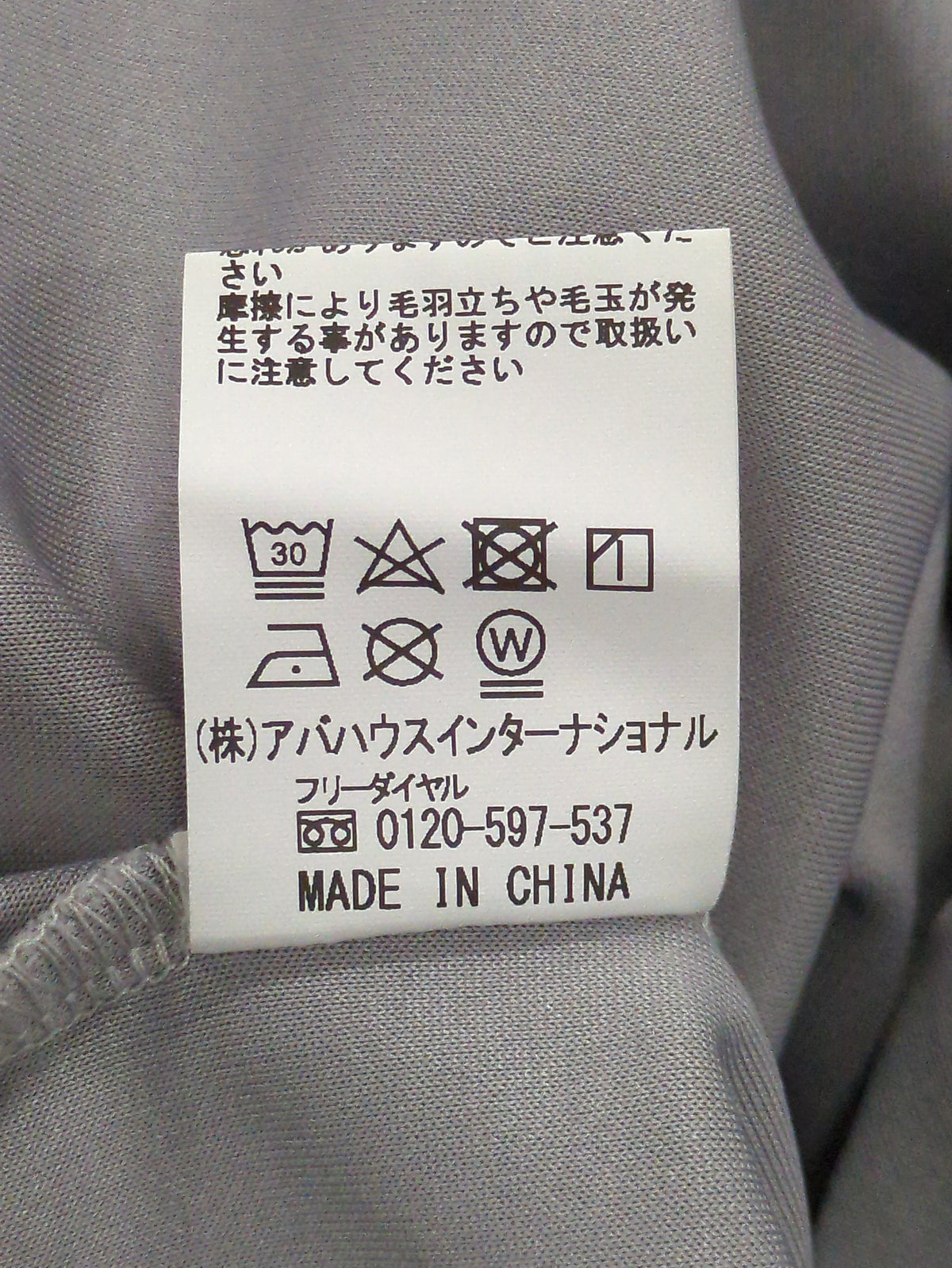 ポンチドルマン 長袖Tシャツ