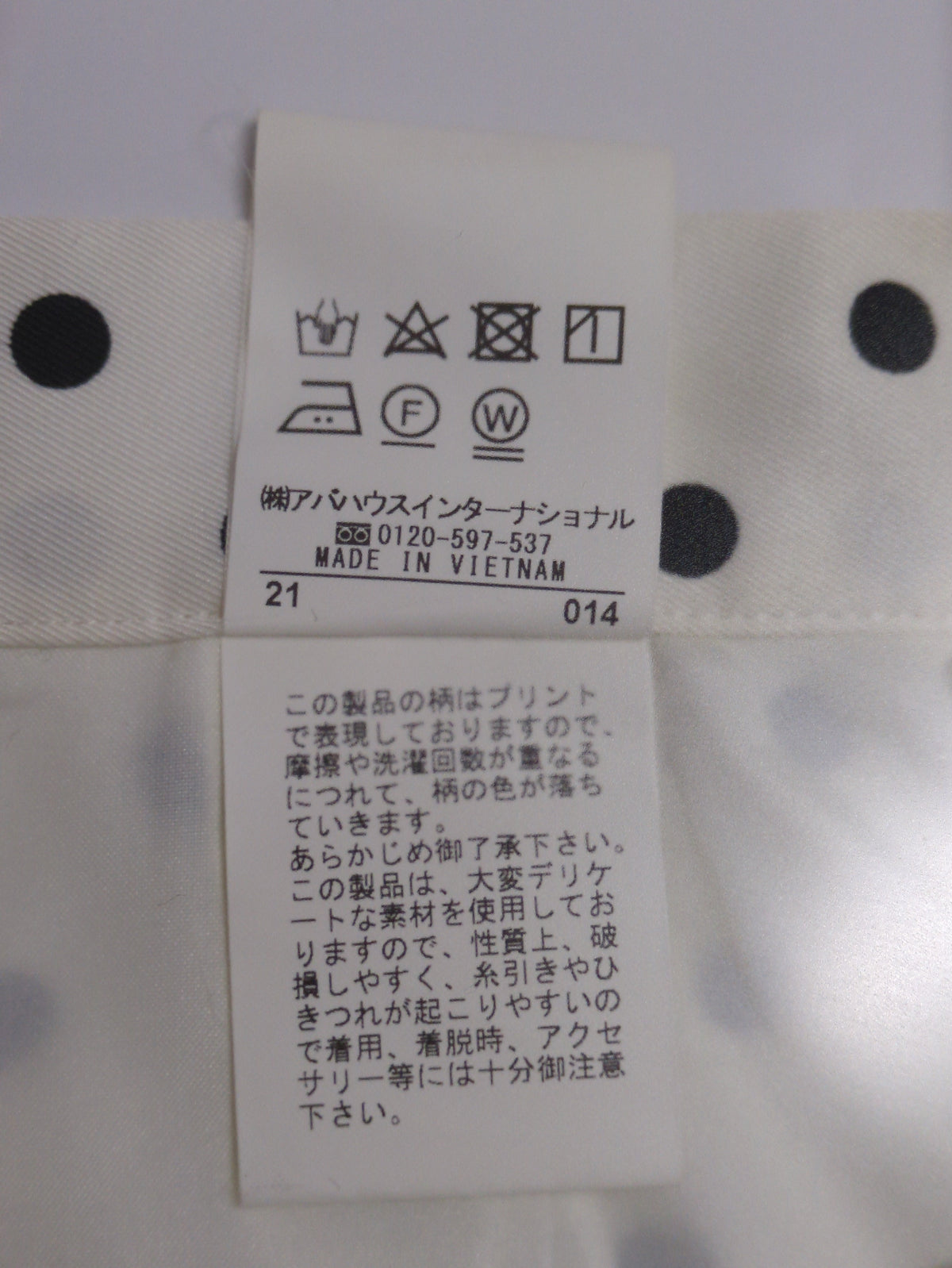 ドットコンビネーションパンツ