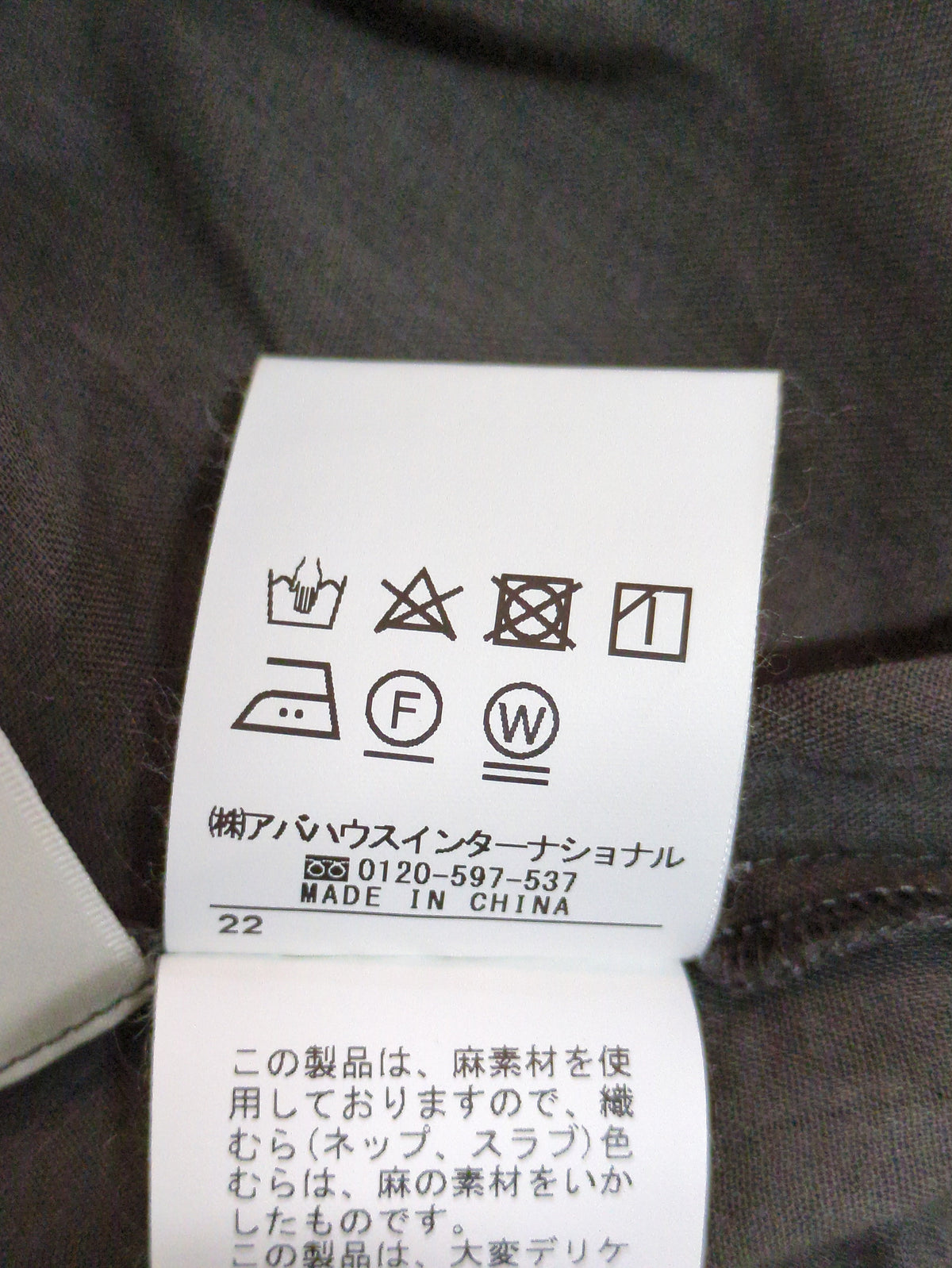 バックツイストシャツ