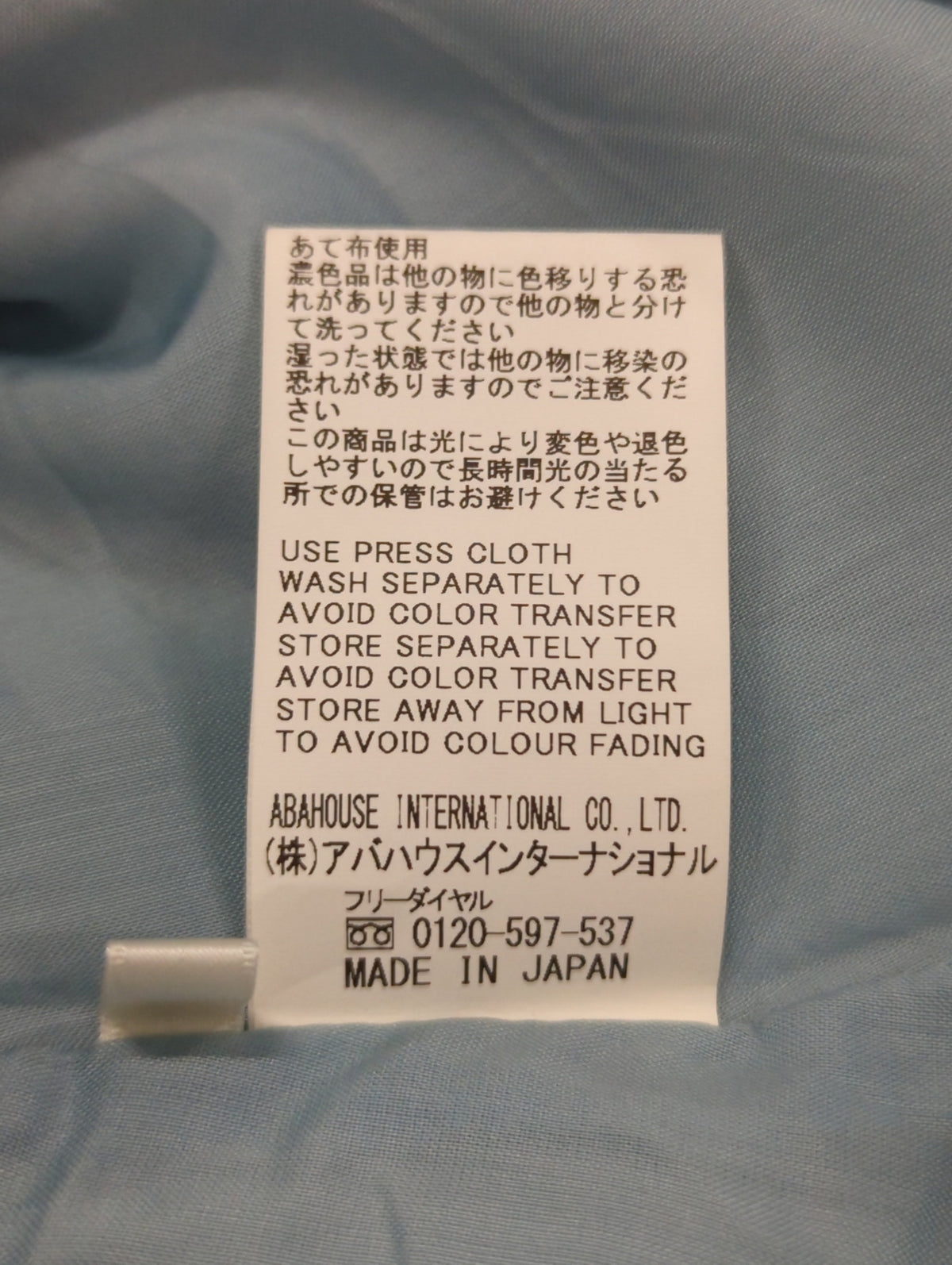 グログランスカート