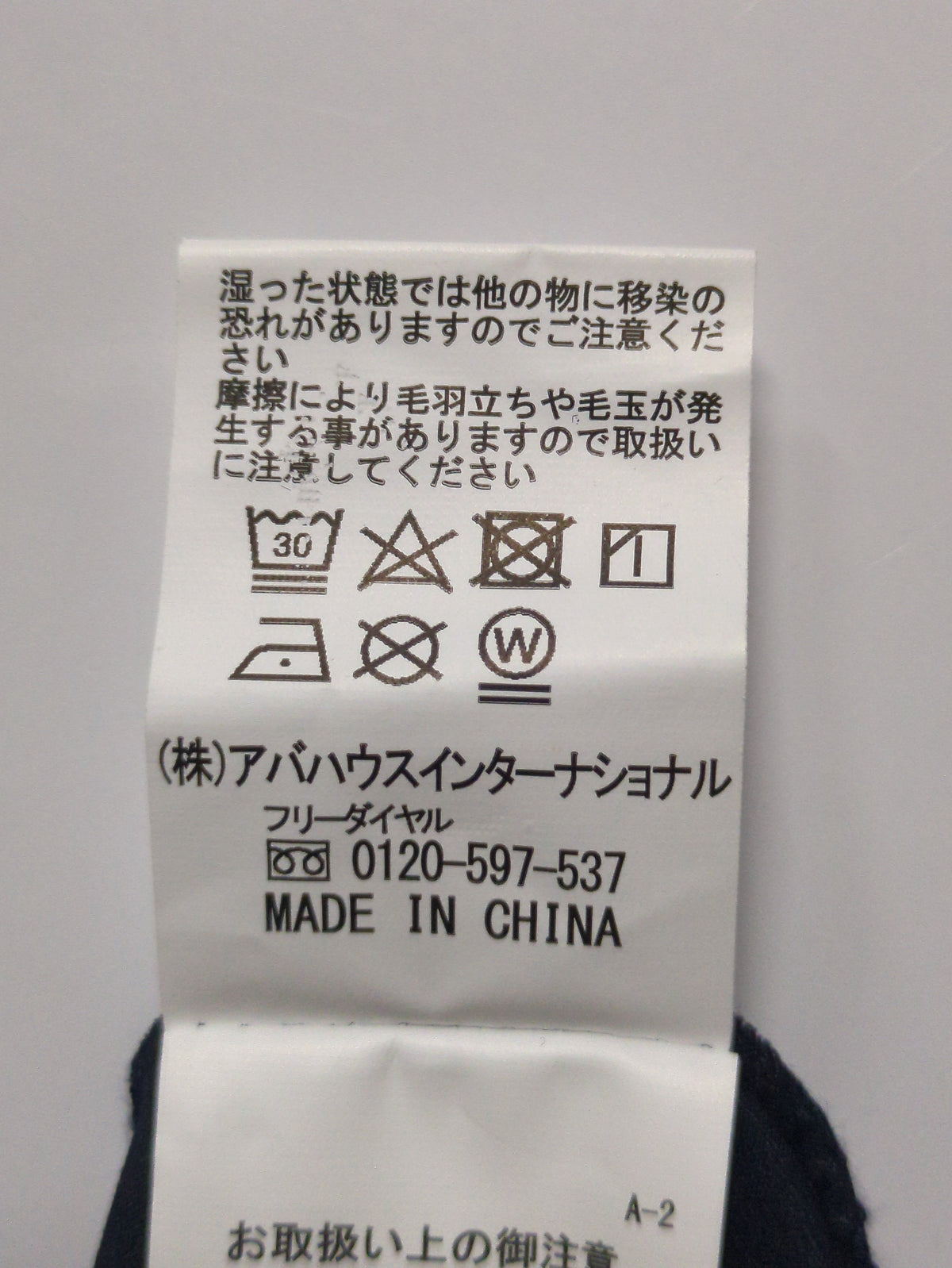 ハイブリット リラックス ジャケット