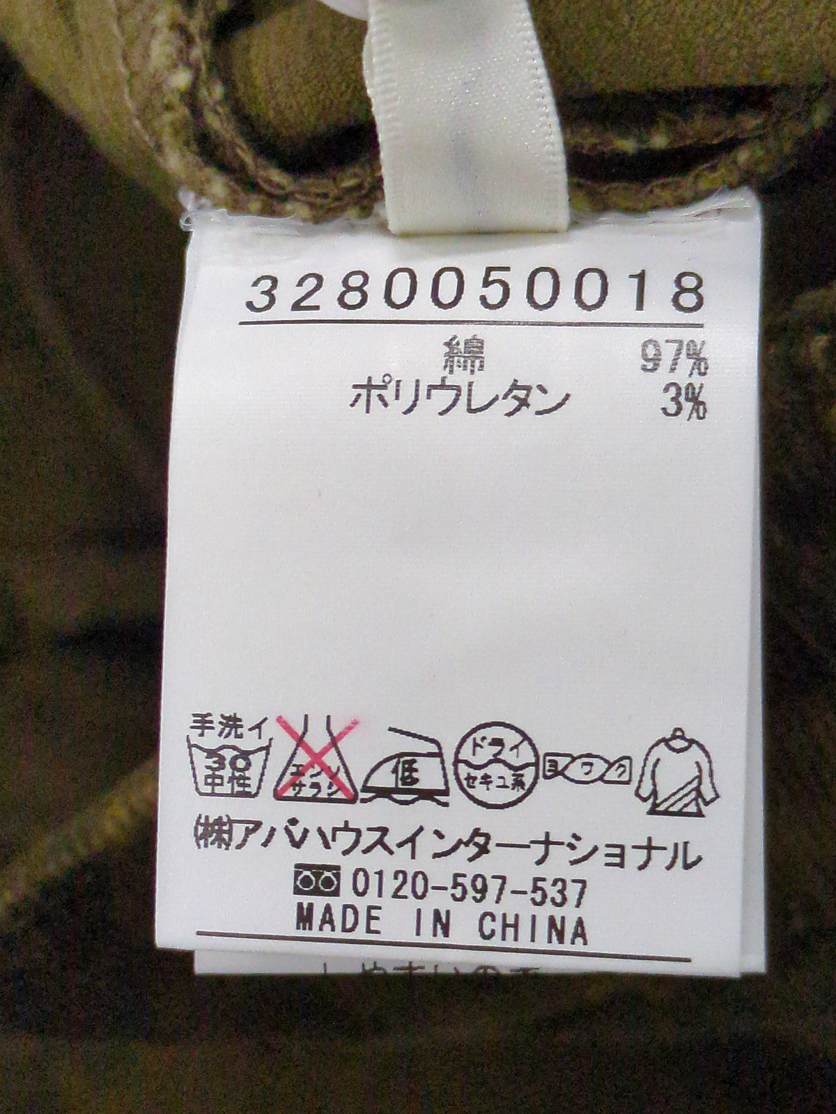 パンツ