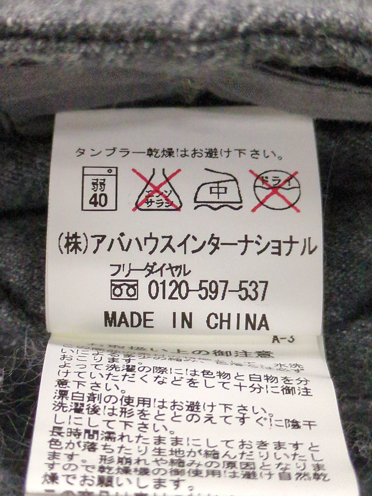 パンツ