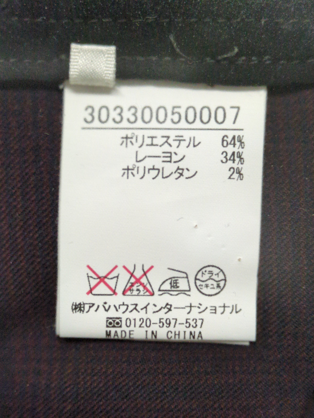 パンツ