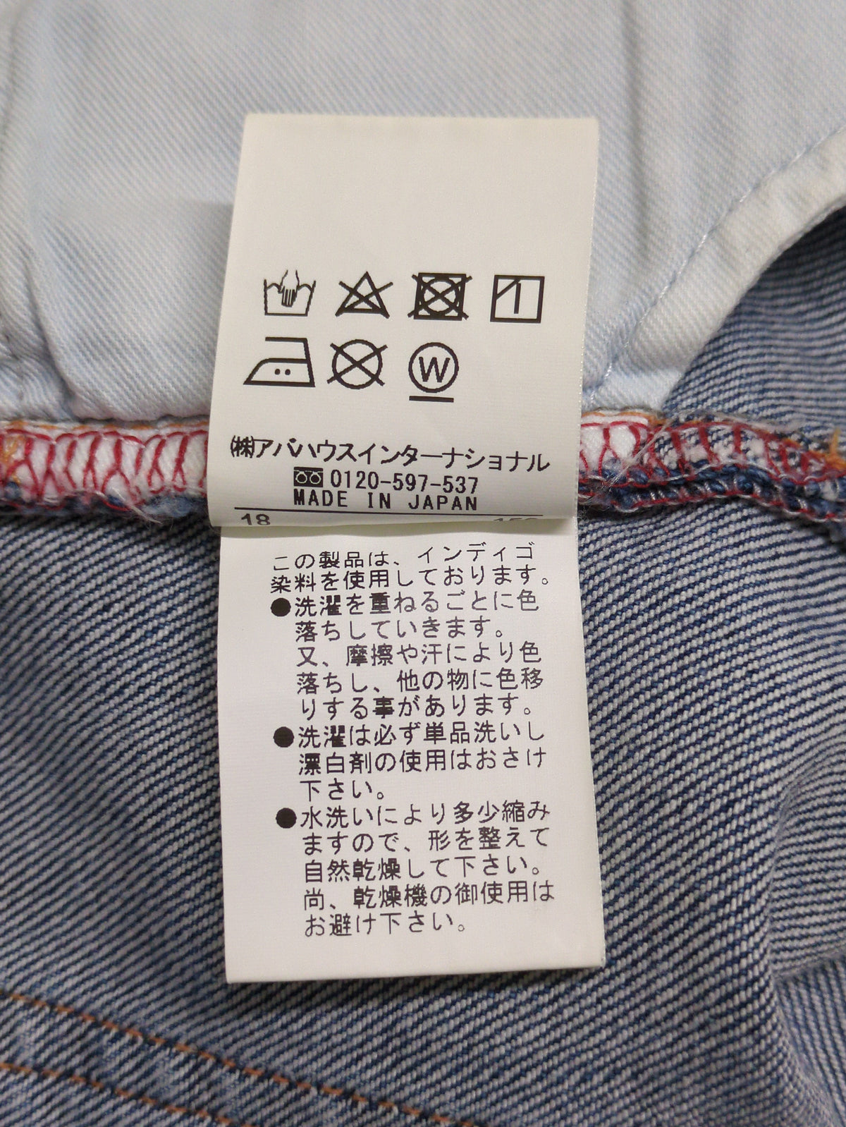 パンツ
