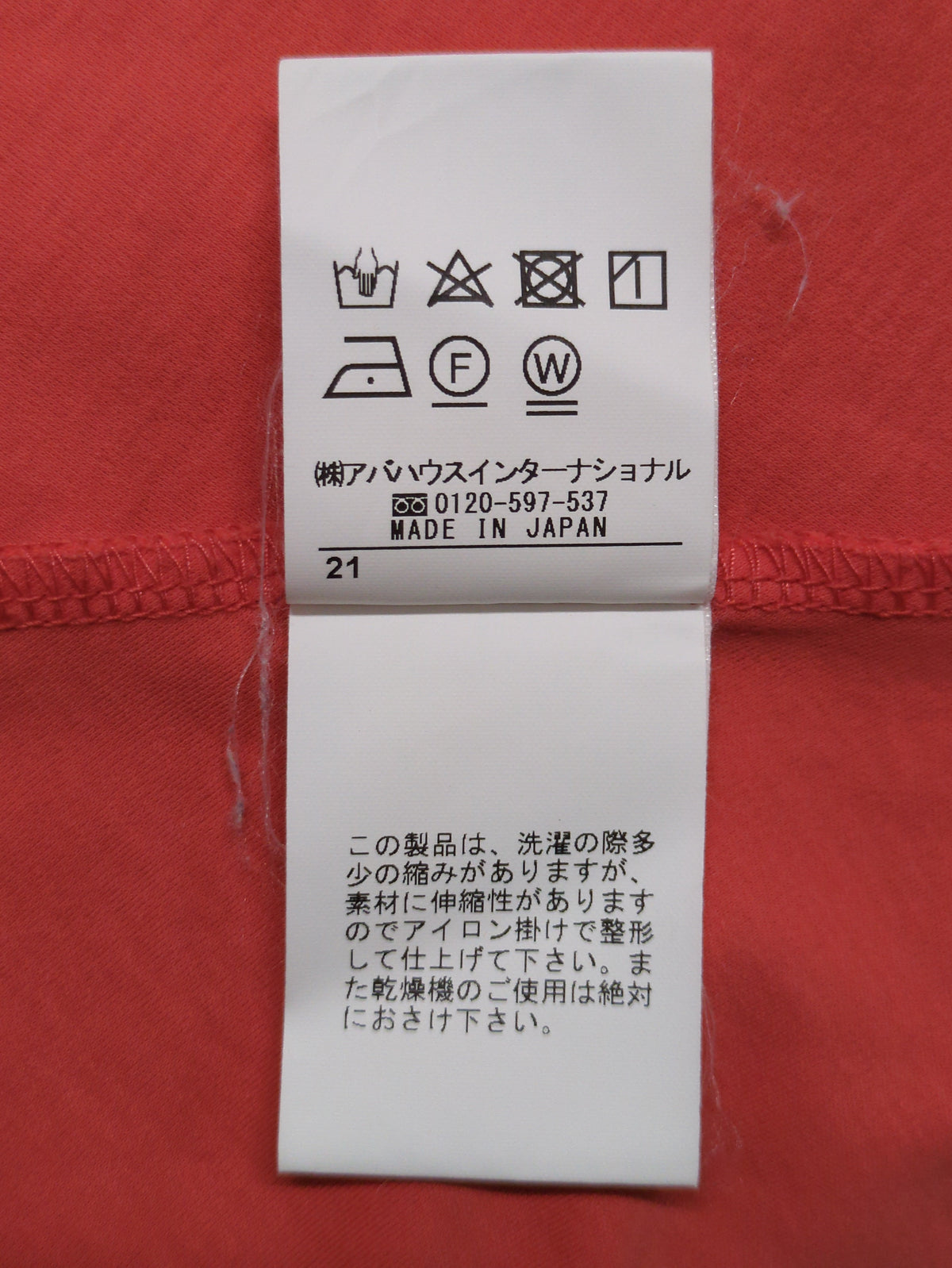 クールスムースフレアーTシャツ