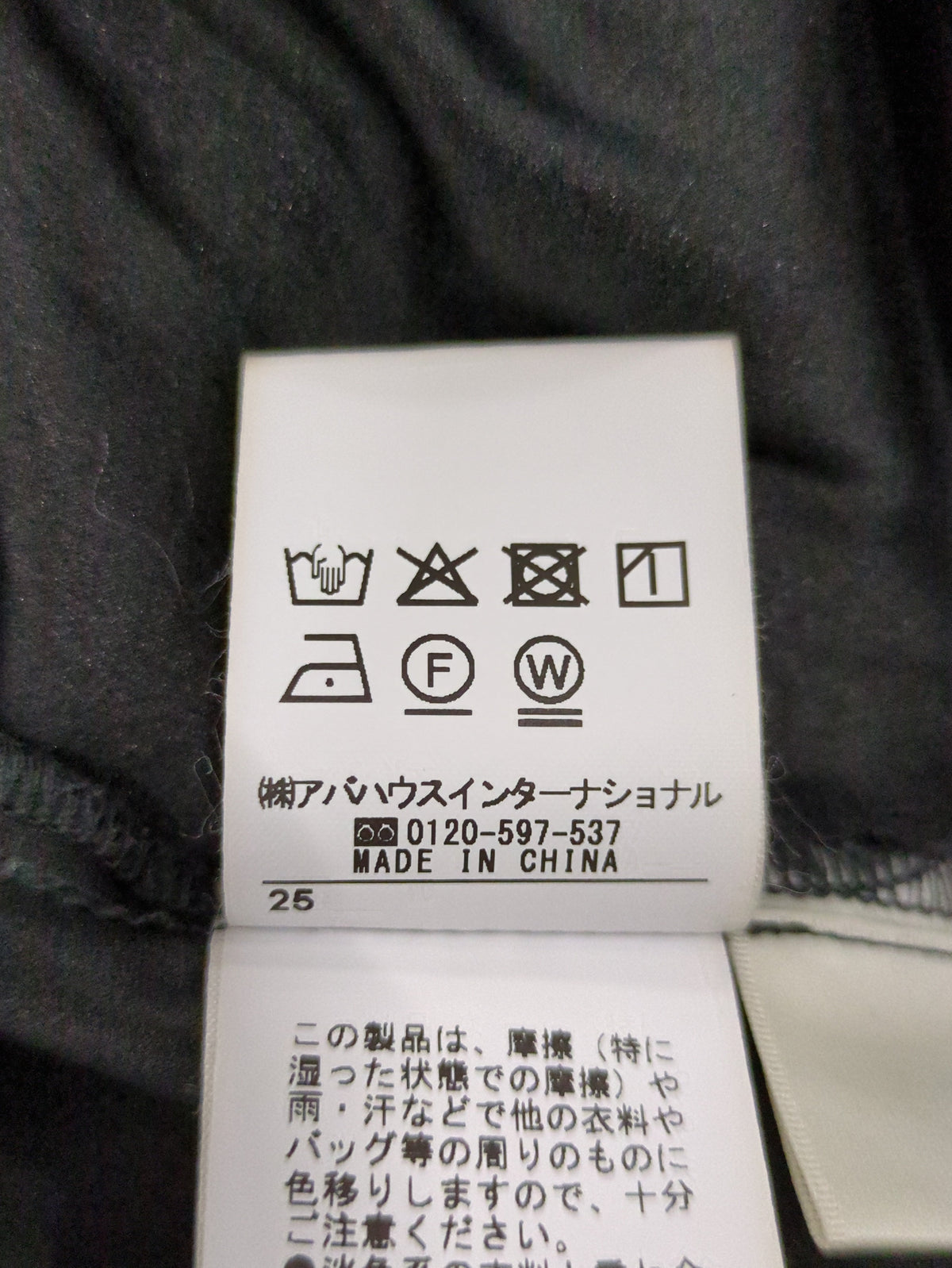 切替マキシスカート
