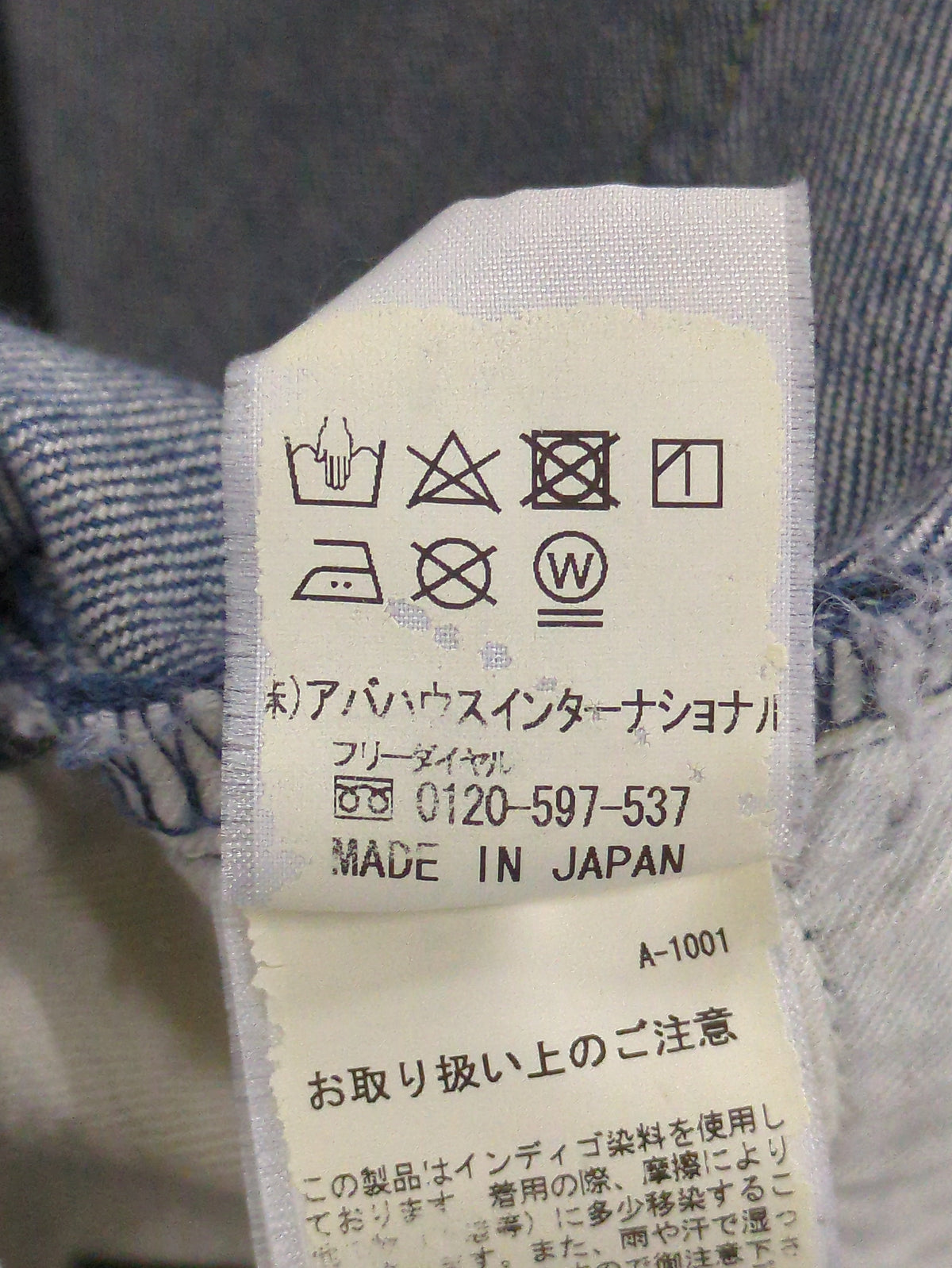 パンツ