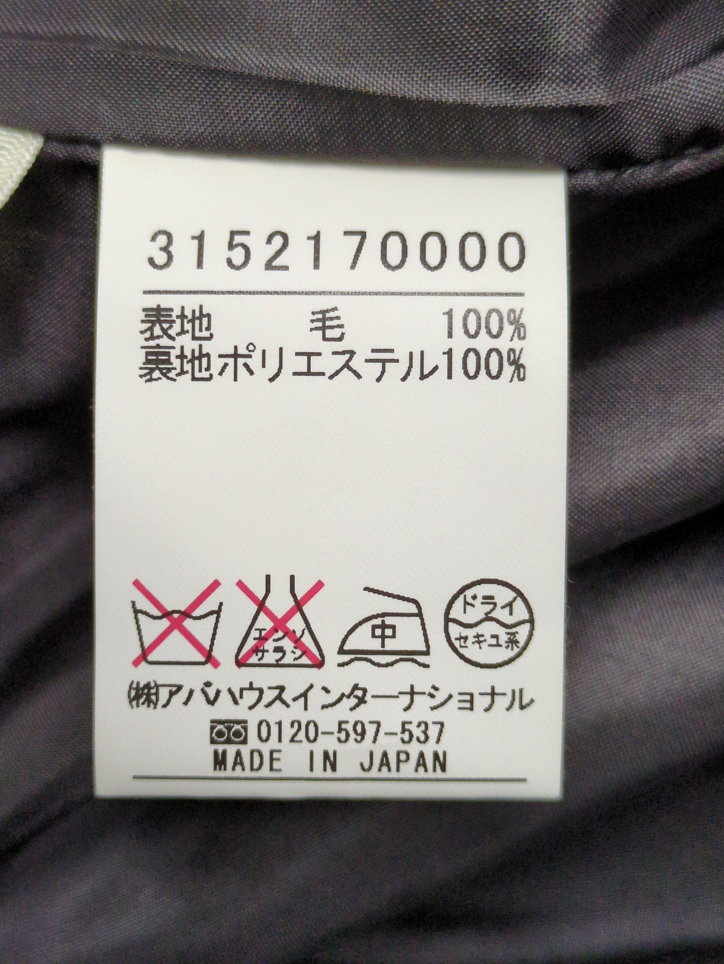 スカート