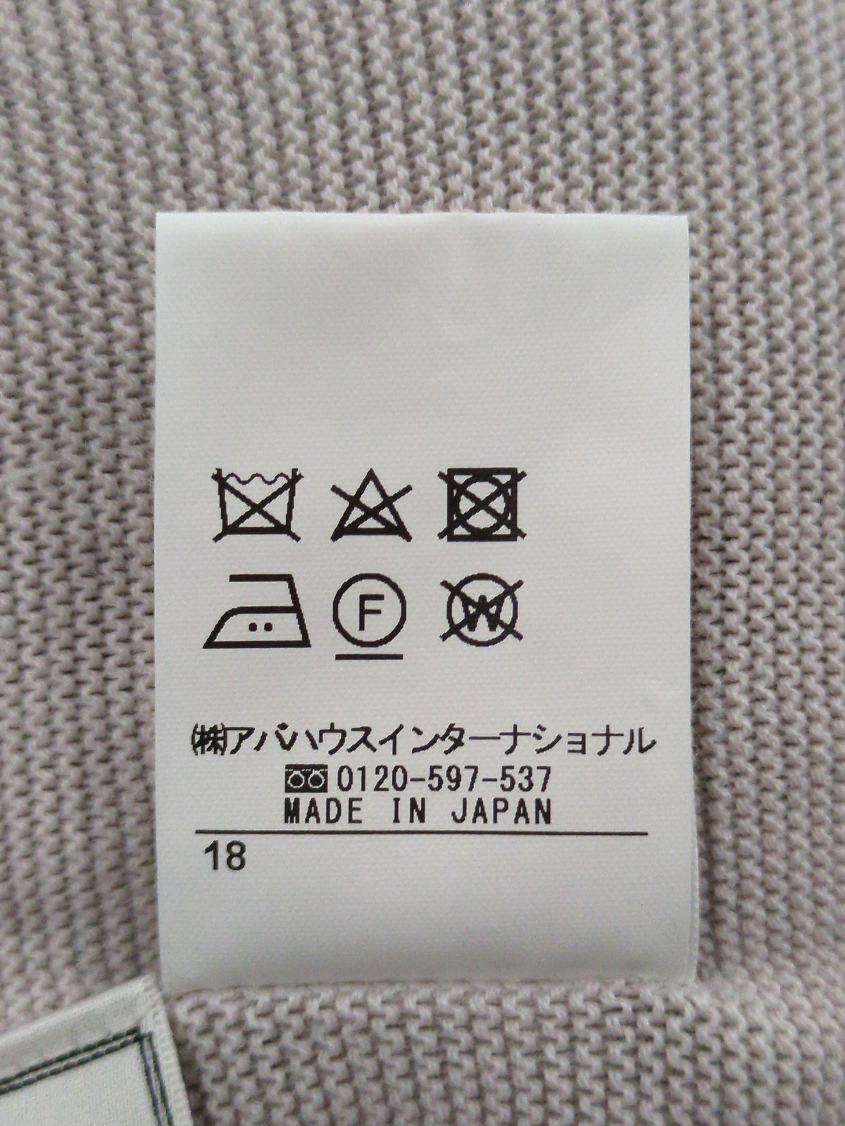 ニット/セーター