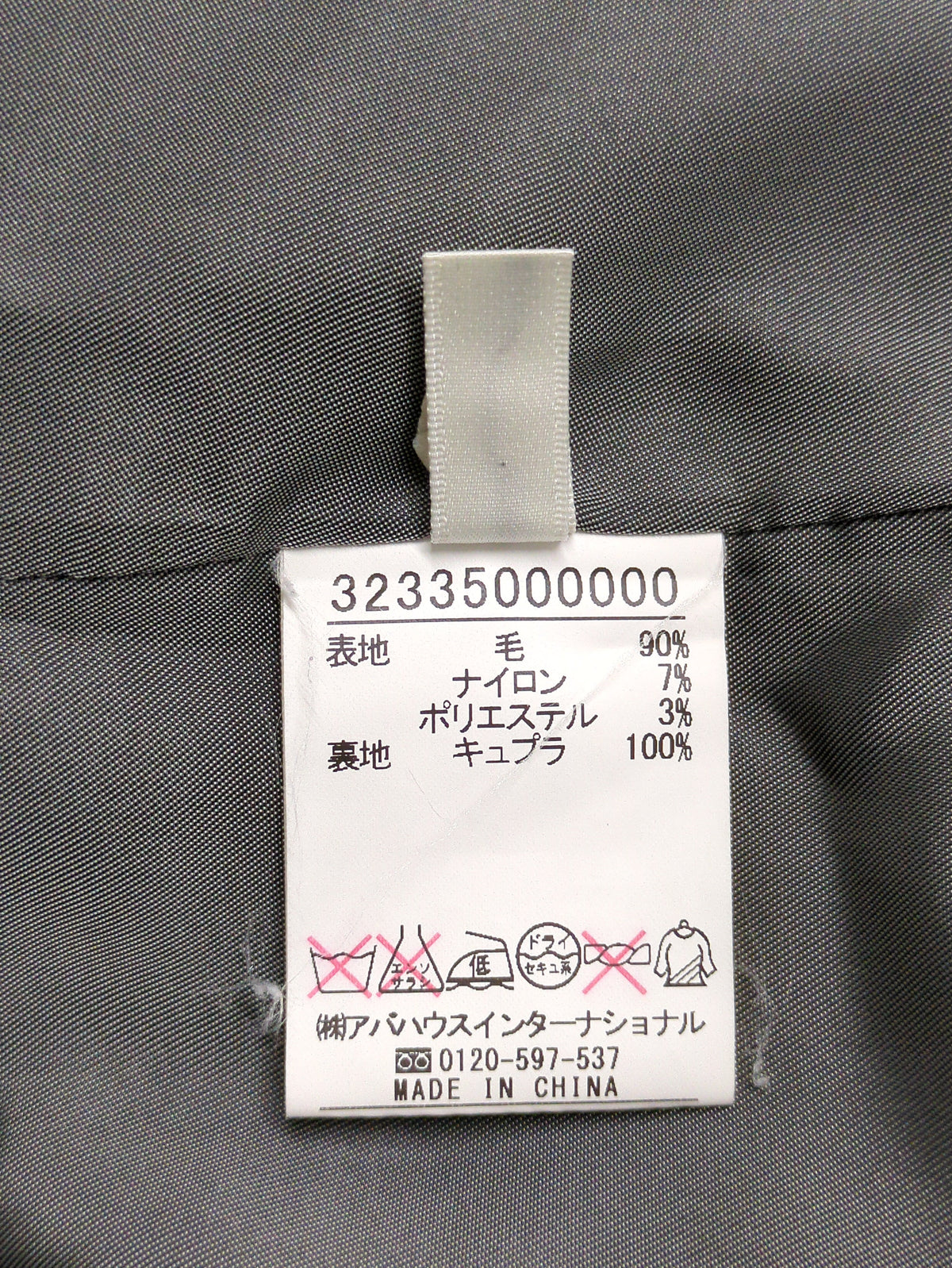 コート