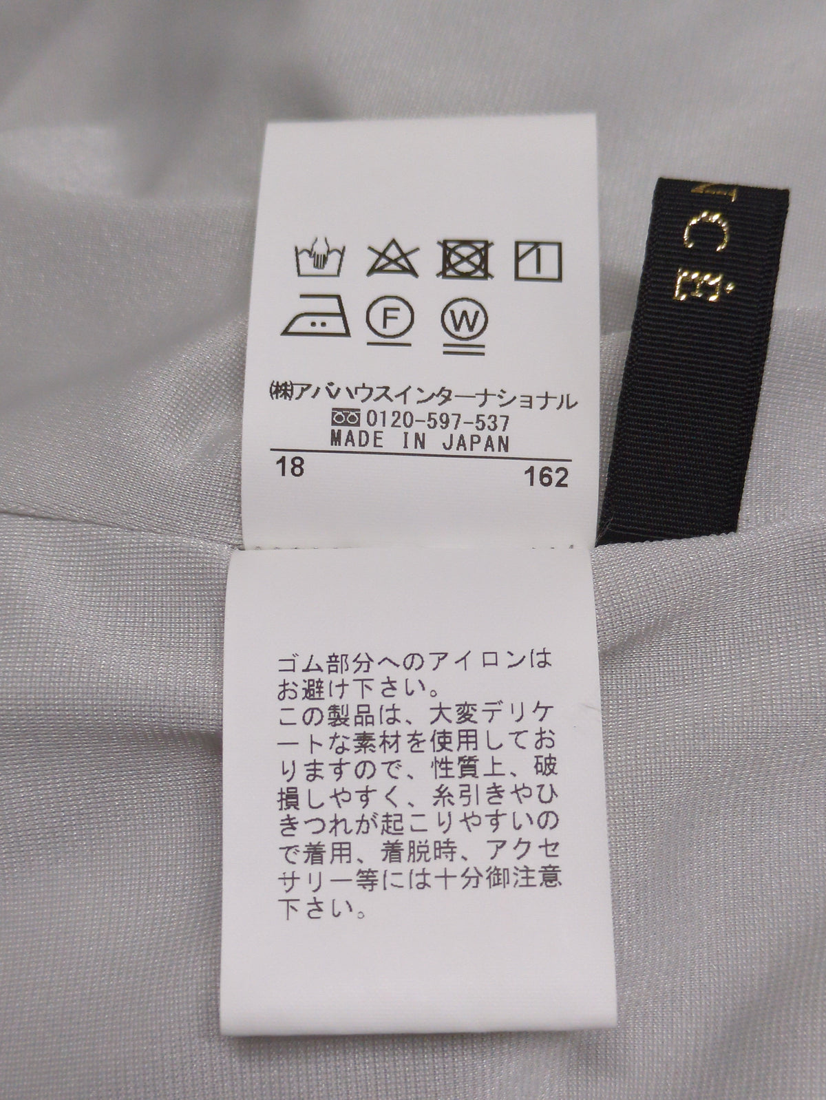 スカート
