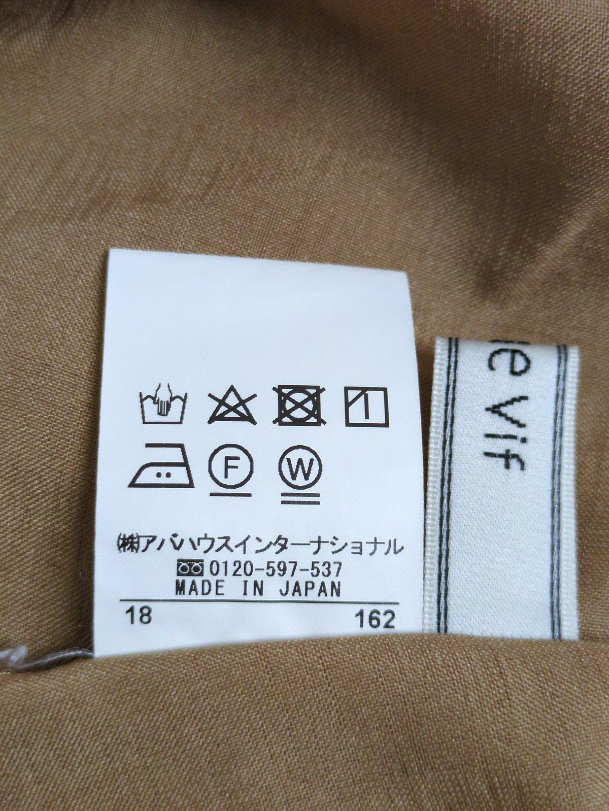 スカート