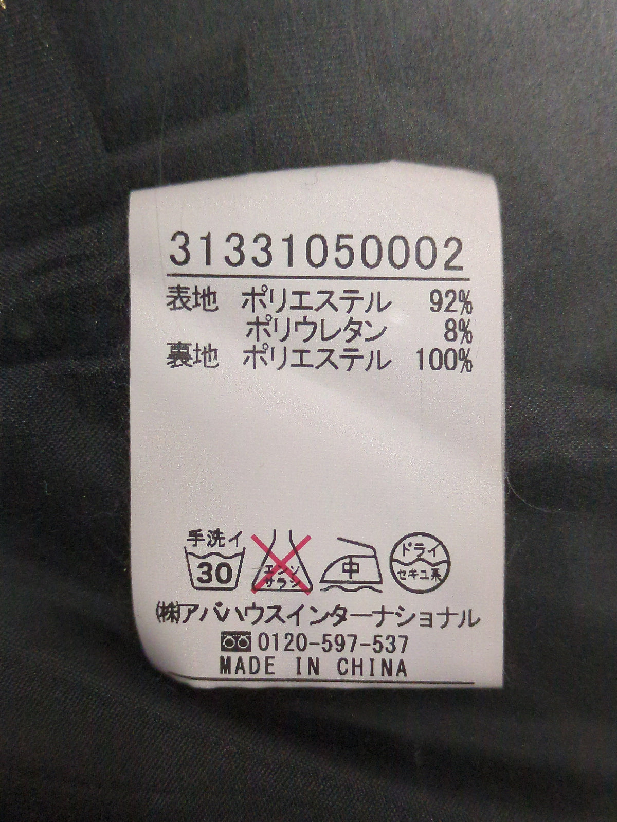 パンツ