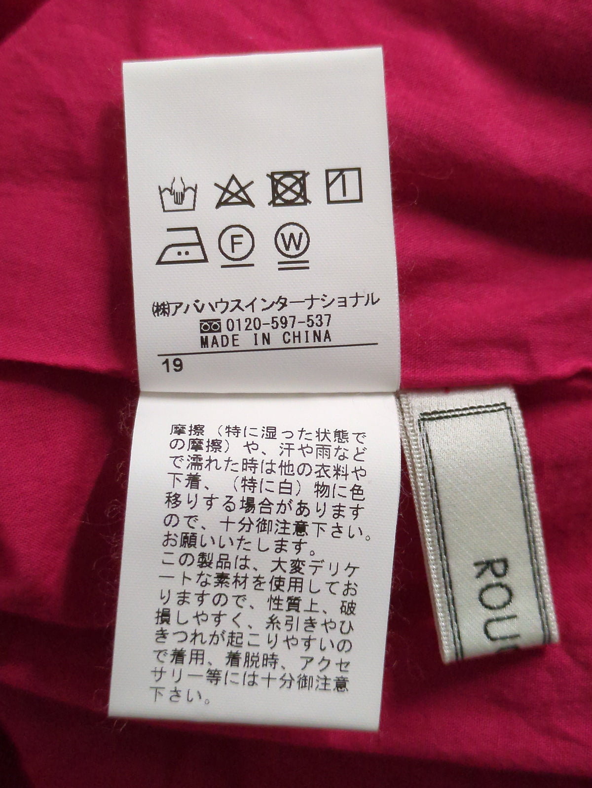 スカート