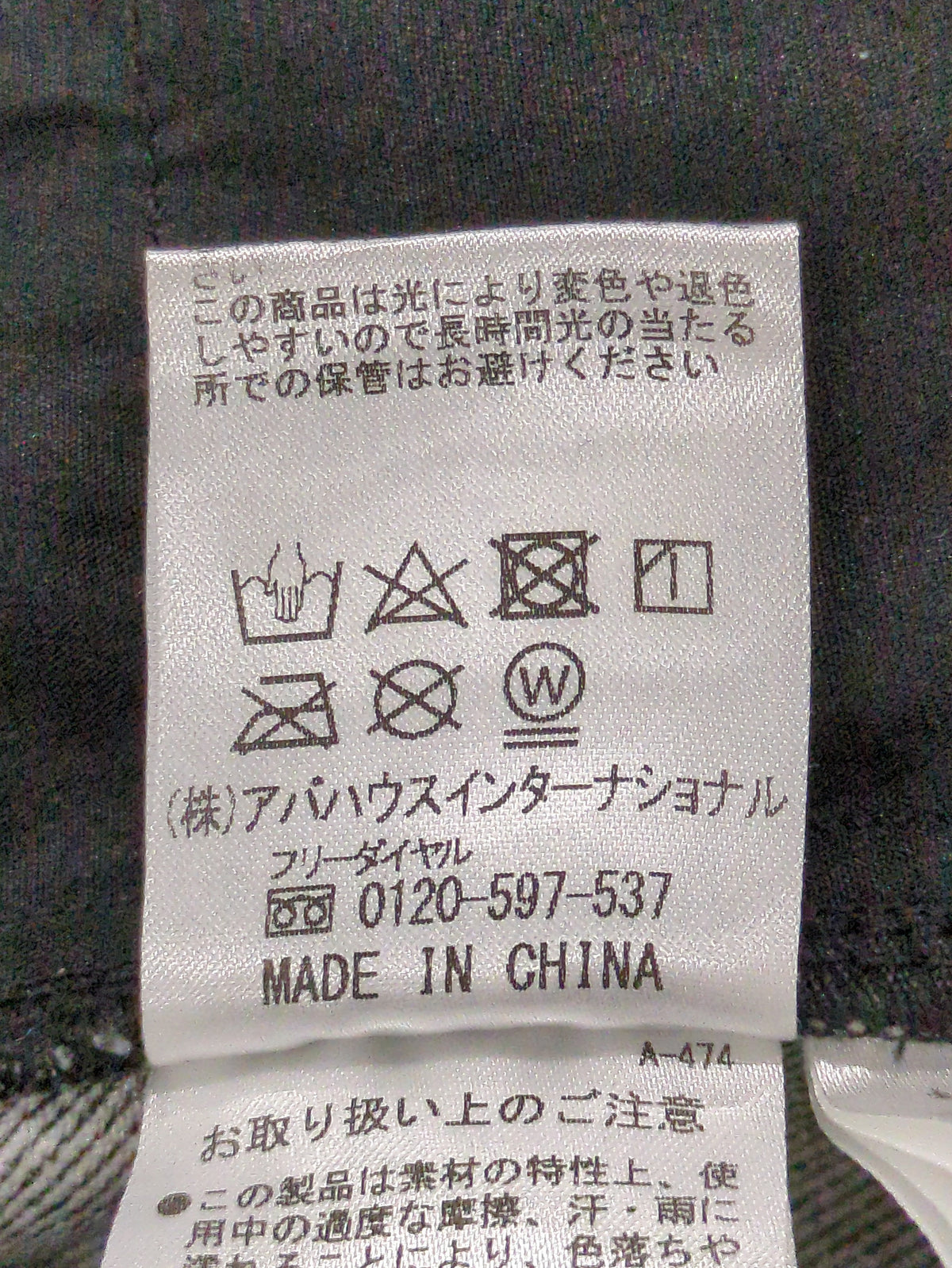 RYOYA スタイリング スキニー デニムパンツ