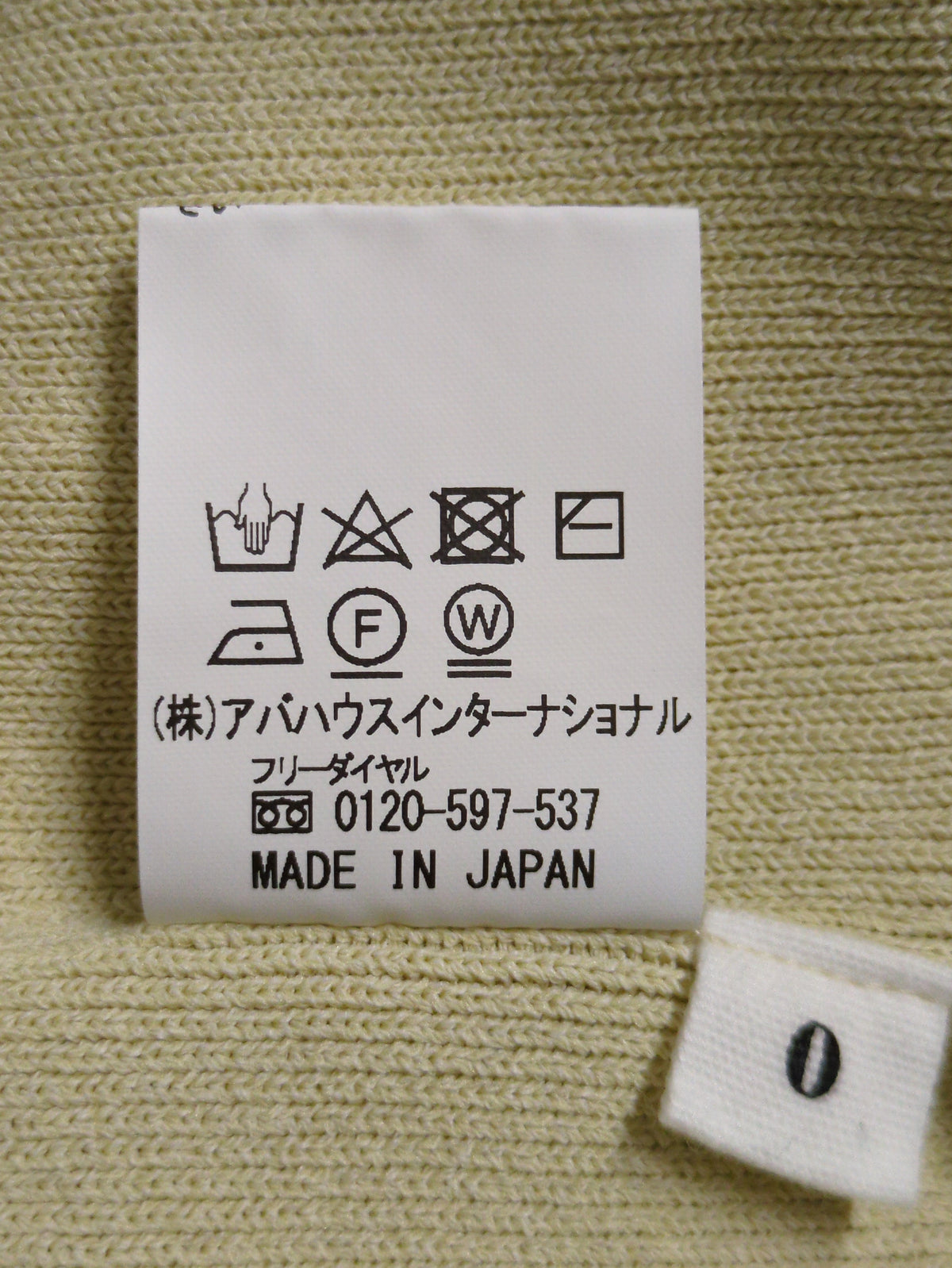 リブニットスカート