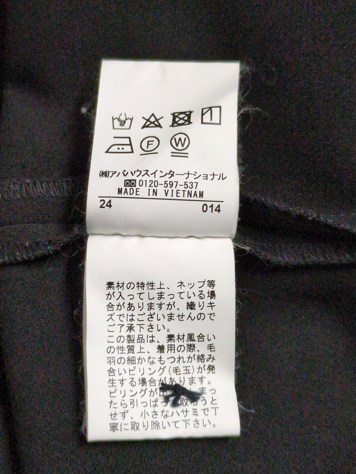 ダブルクロスブラウス