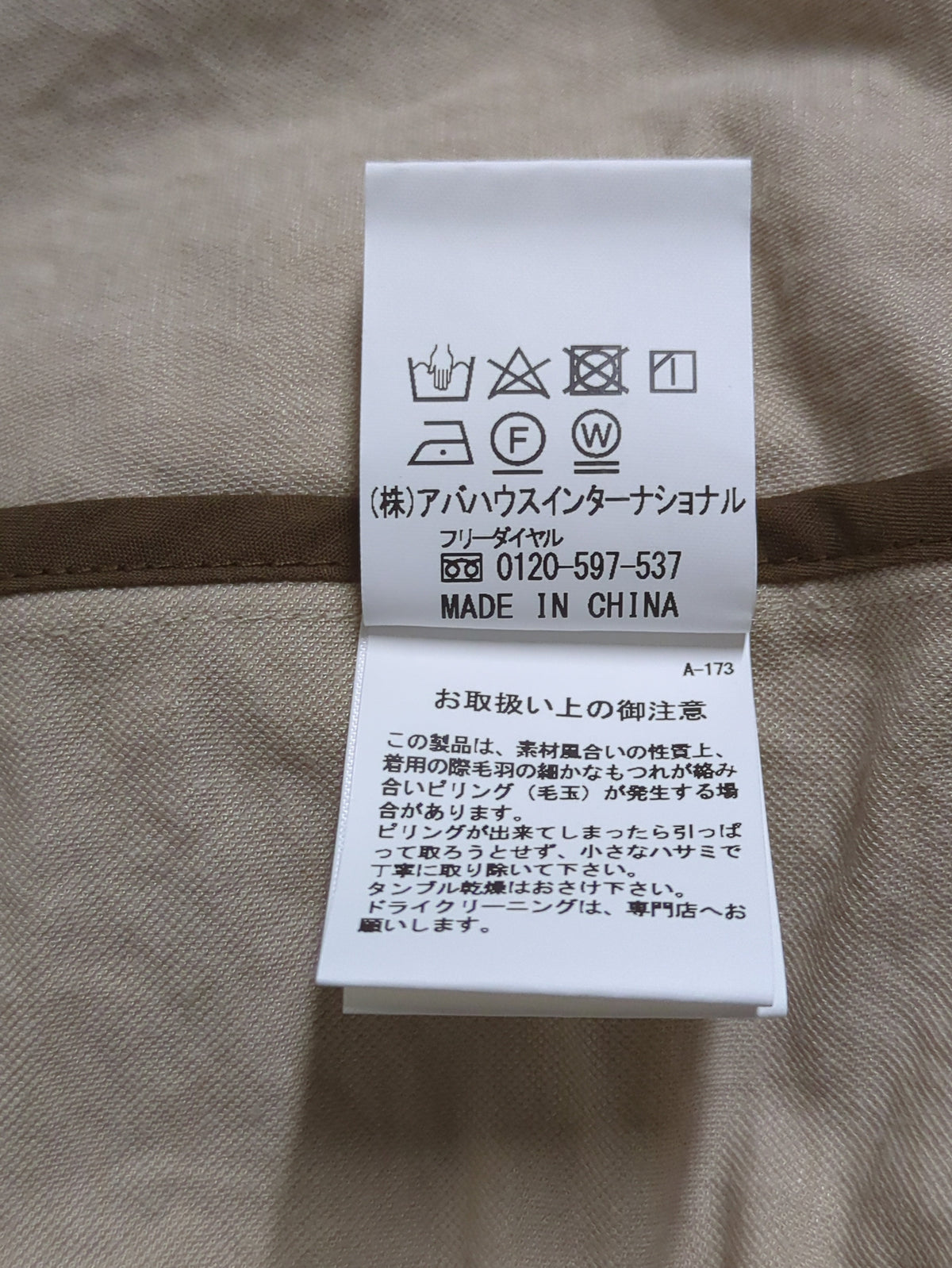 シャツ ジャケット