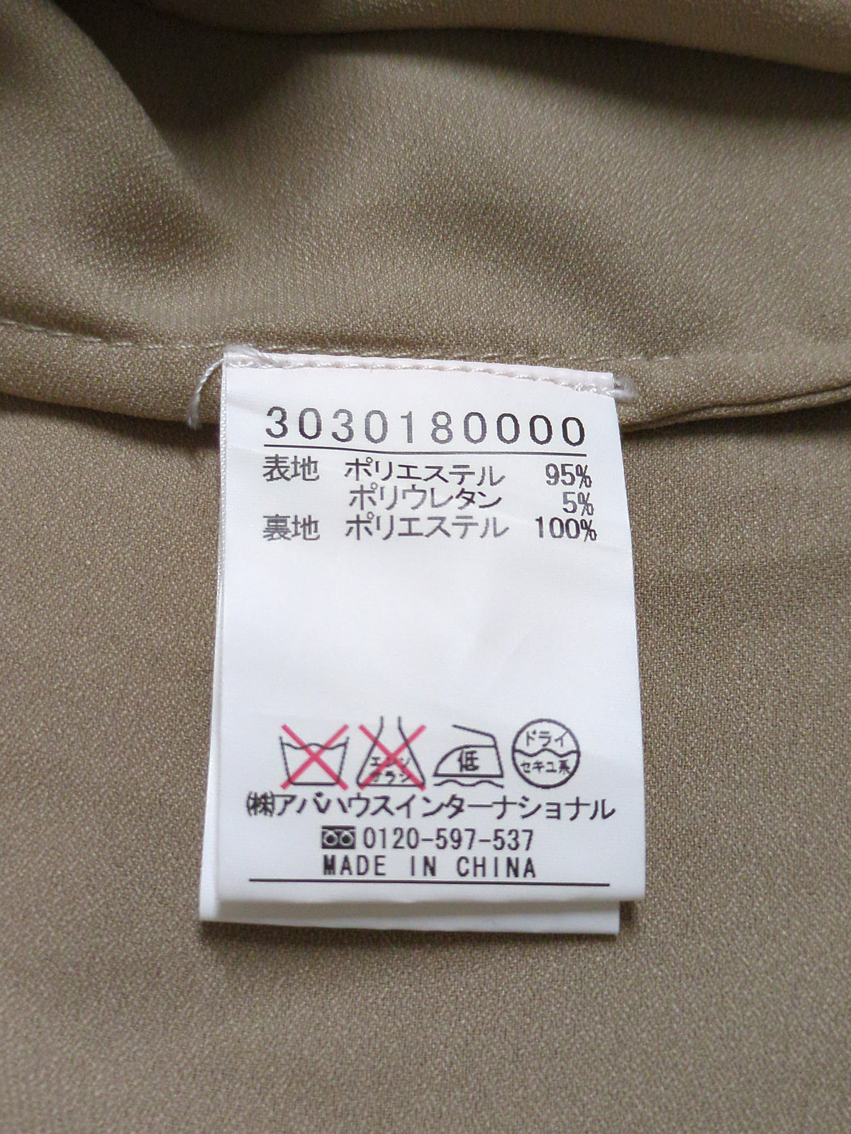 ジャケット