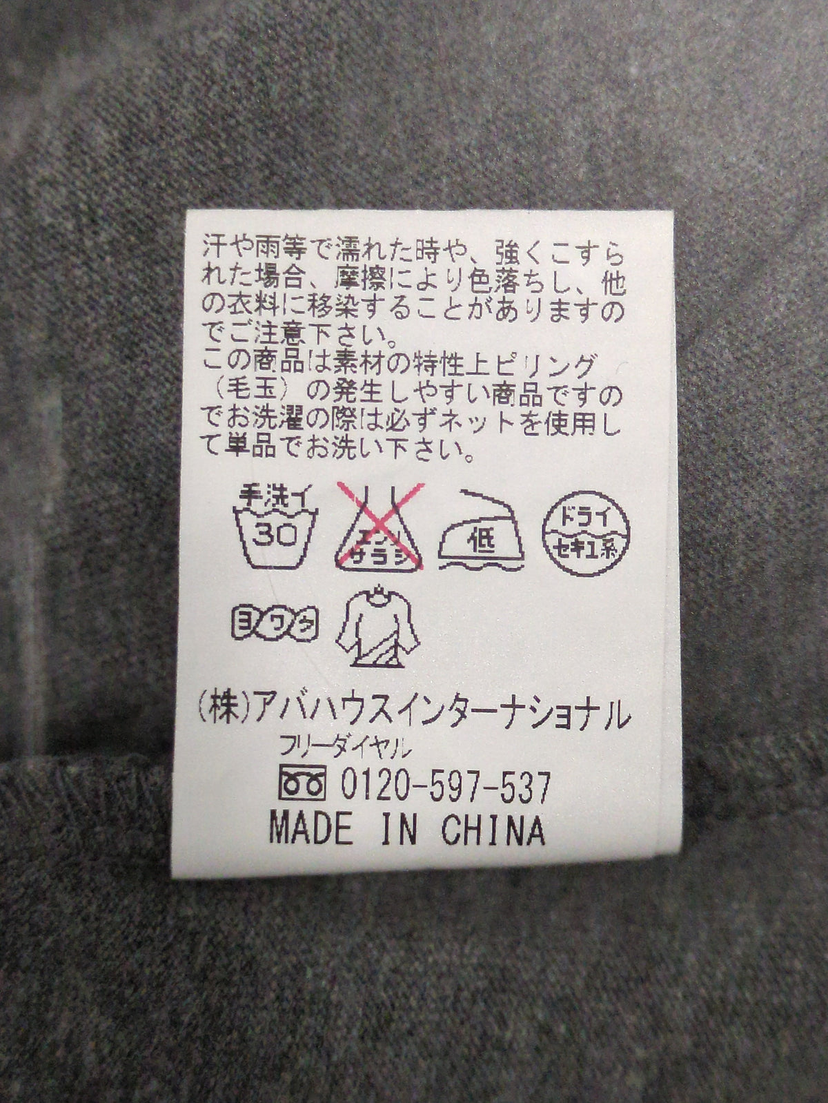 カットソー