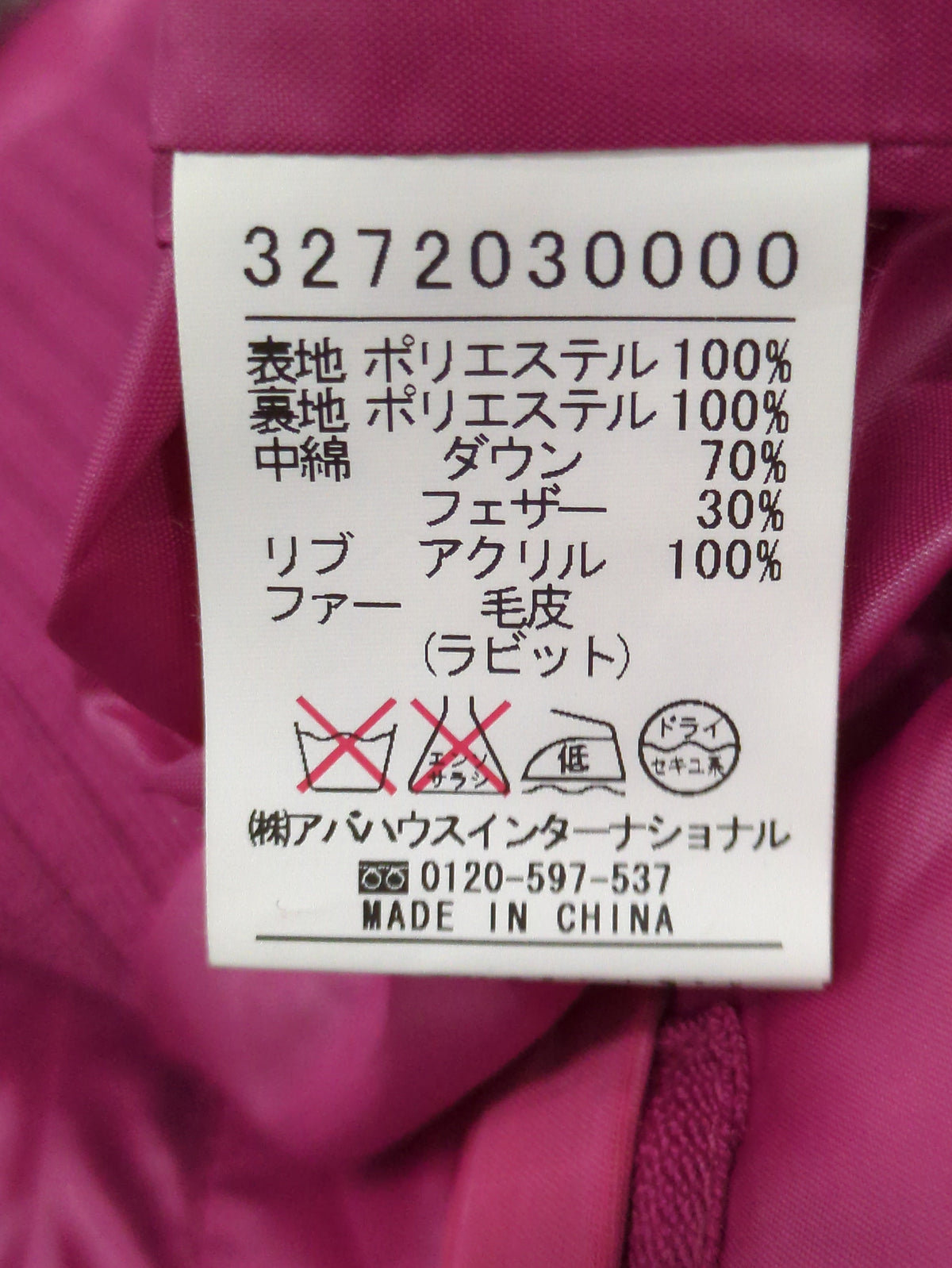 ブルゾン