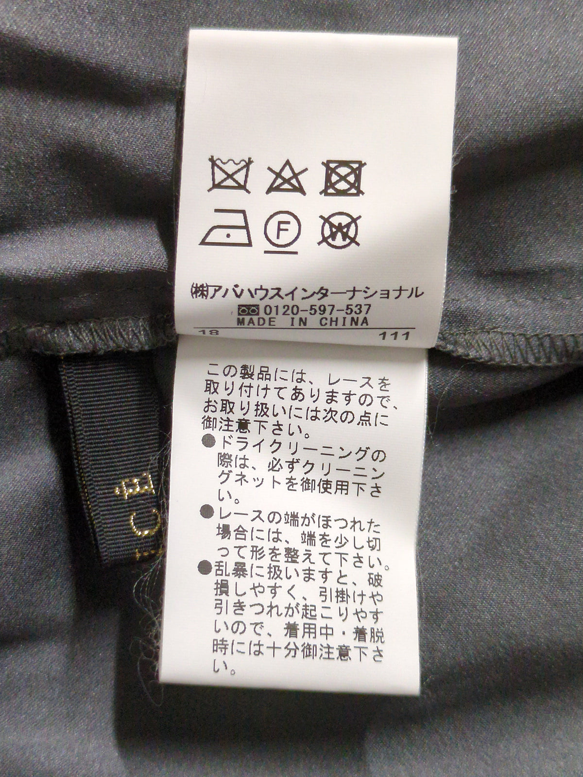 スカート