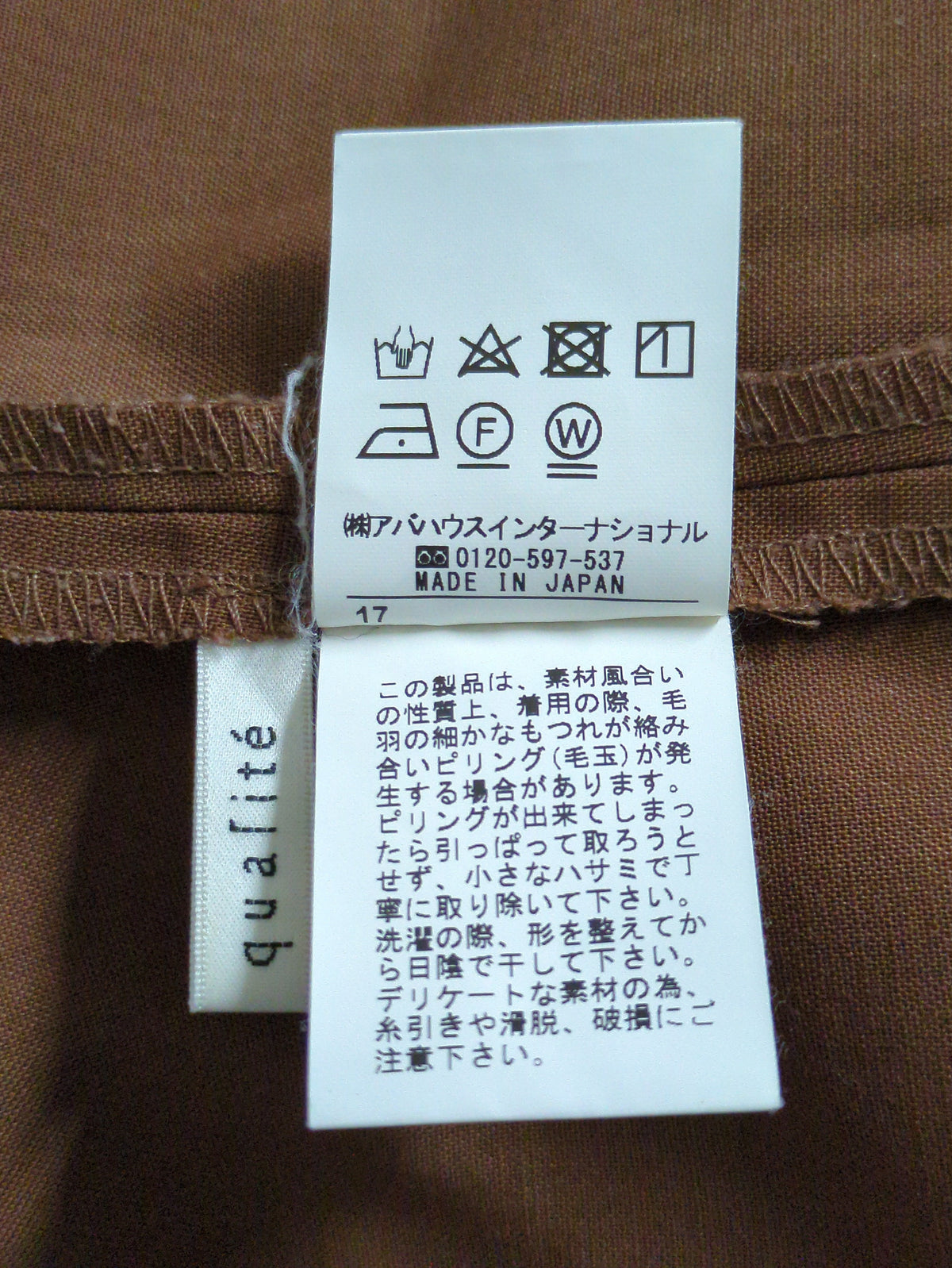 パンツ