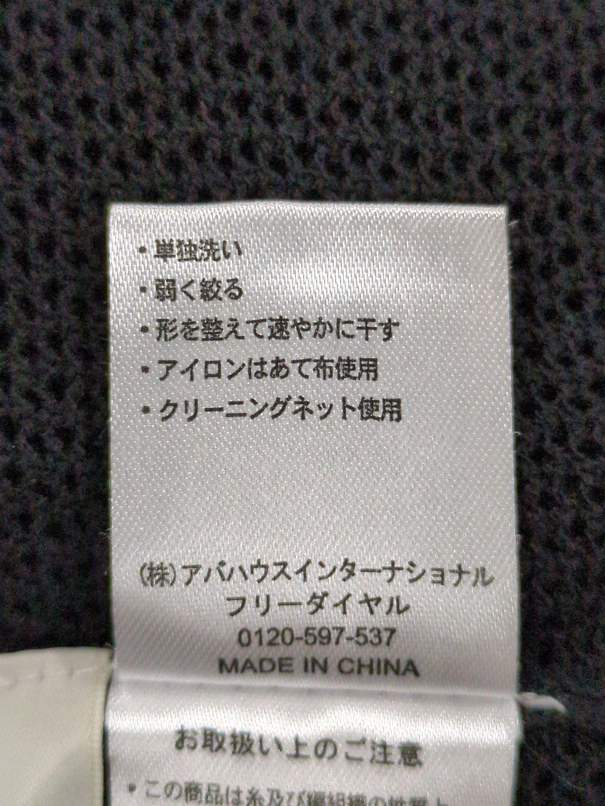 メッシュ編みニットプルオーバー