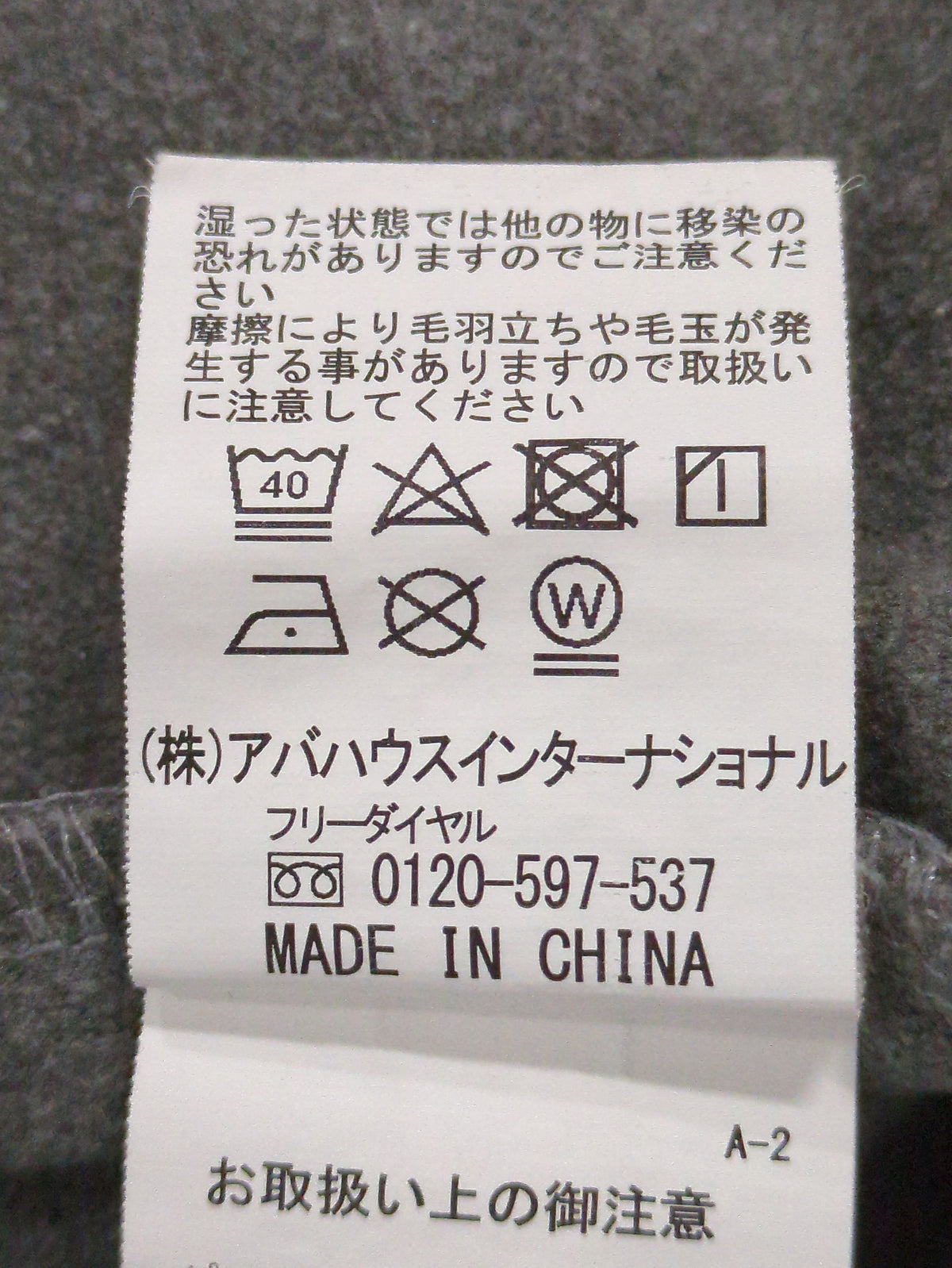 起毛 スムース モックネック 長袖 Tシャツ