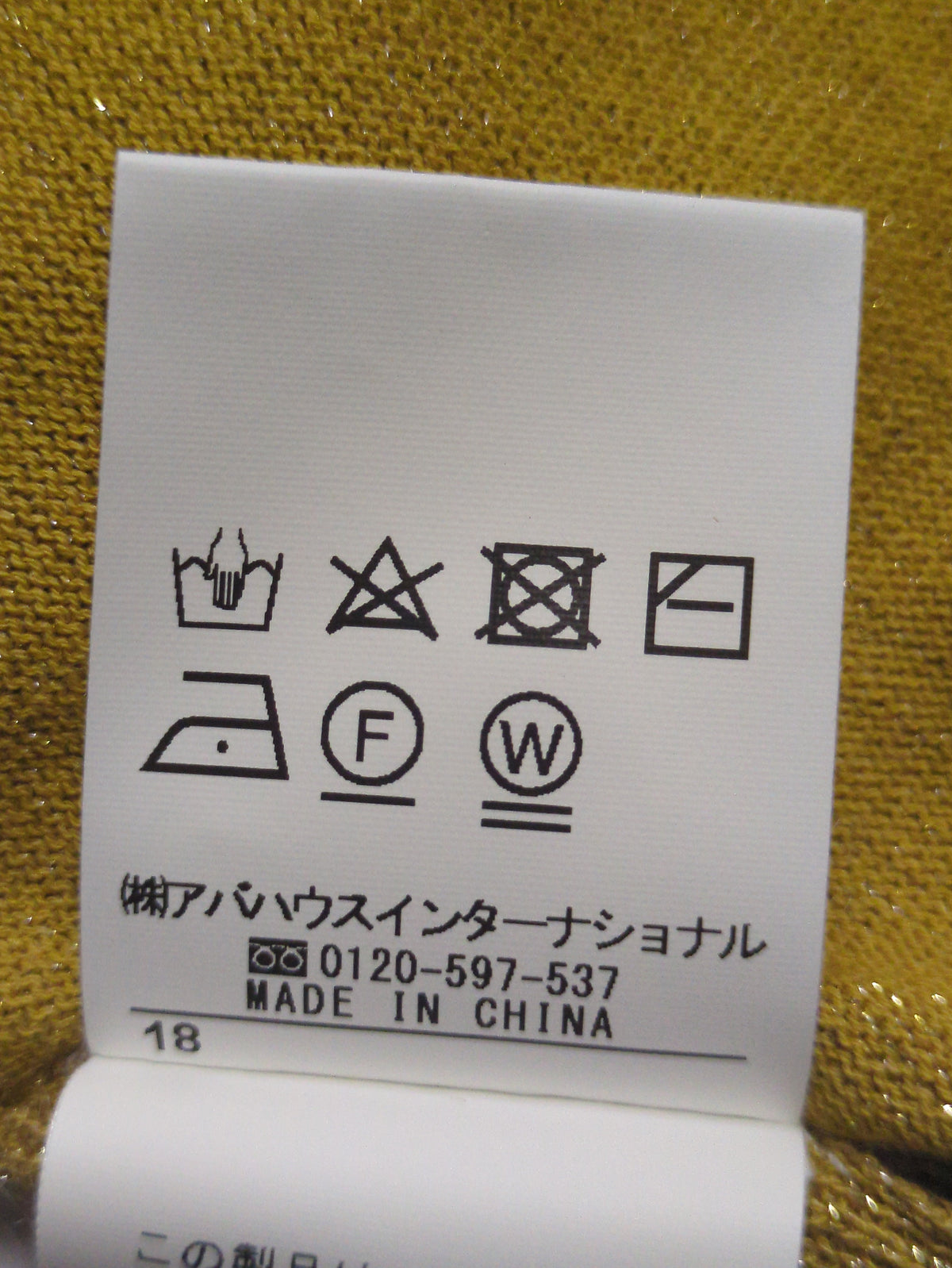 ニット/セーター