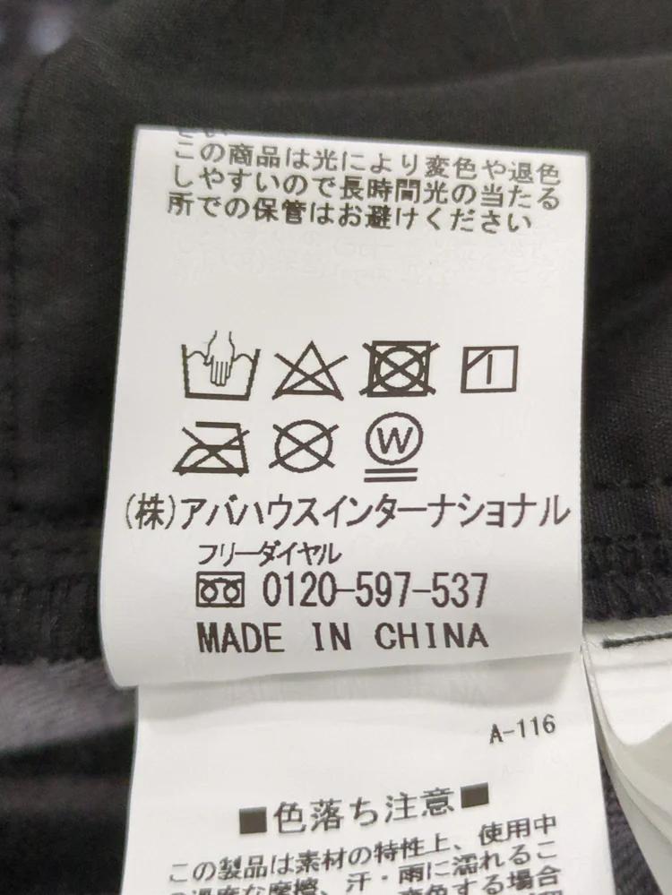 コンビネーション ワイド デニム パンツ