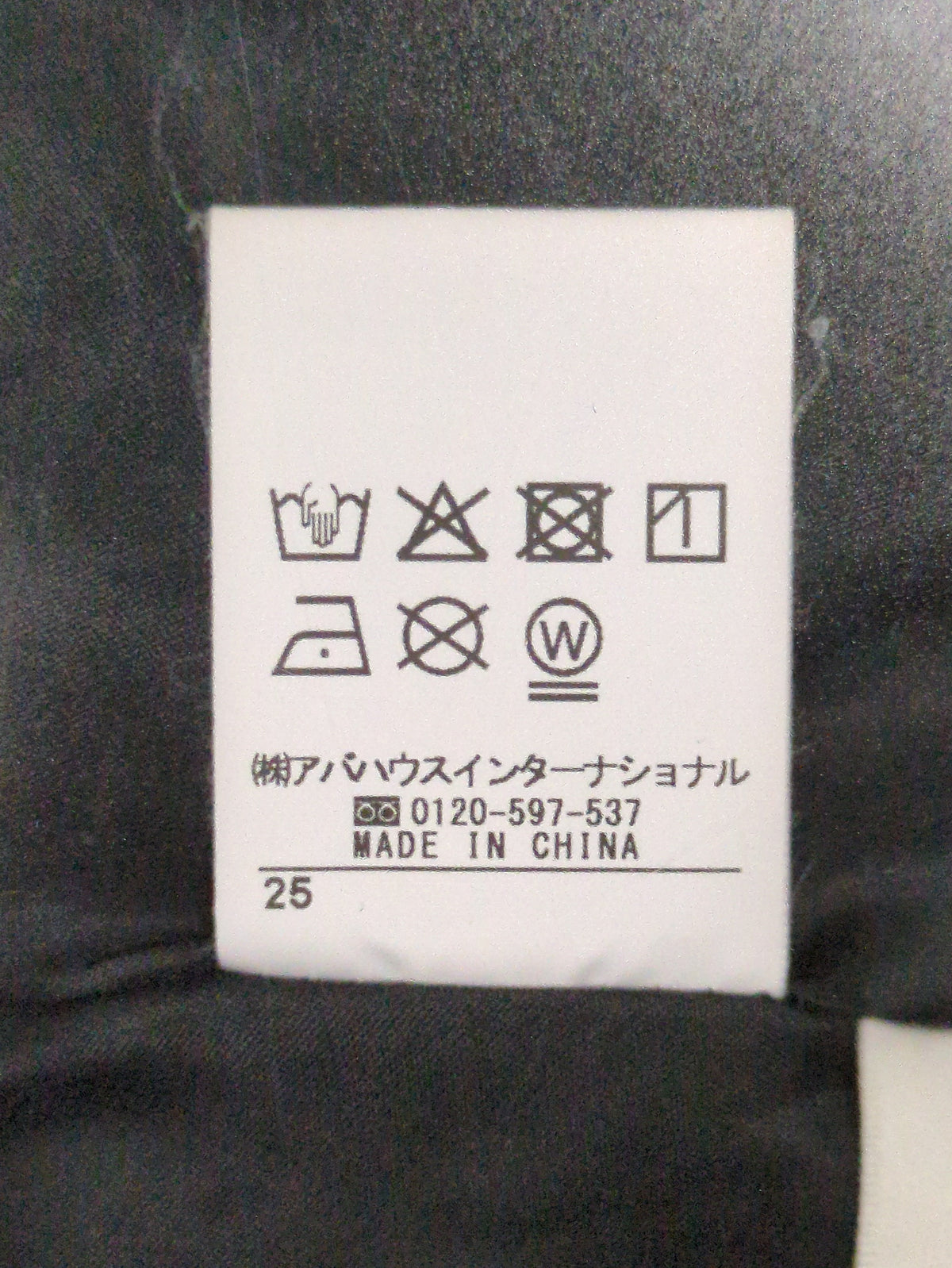 とろみバルーンスカート