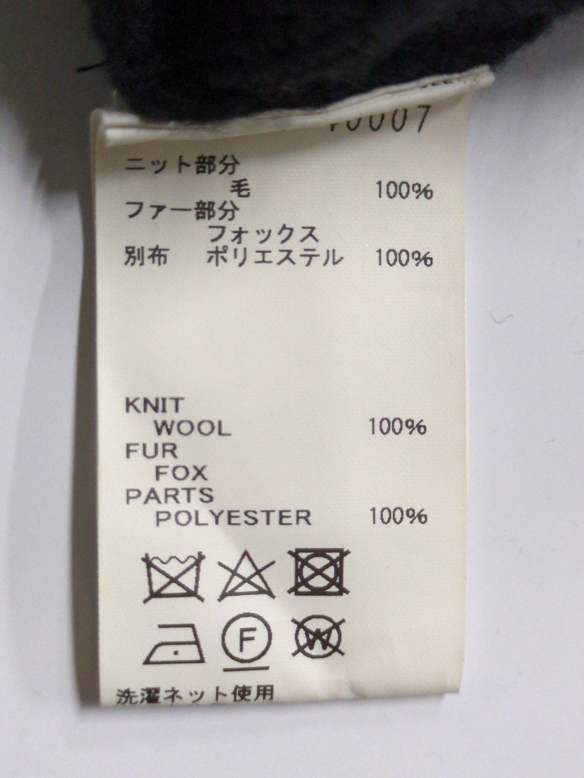 袖フォックスPO