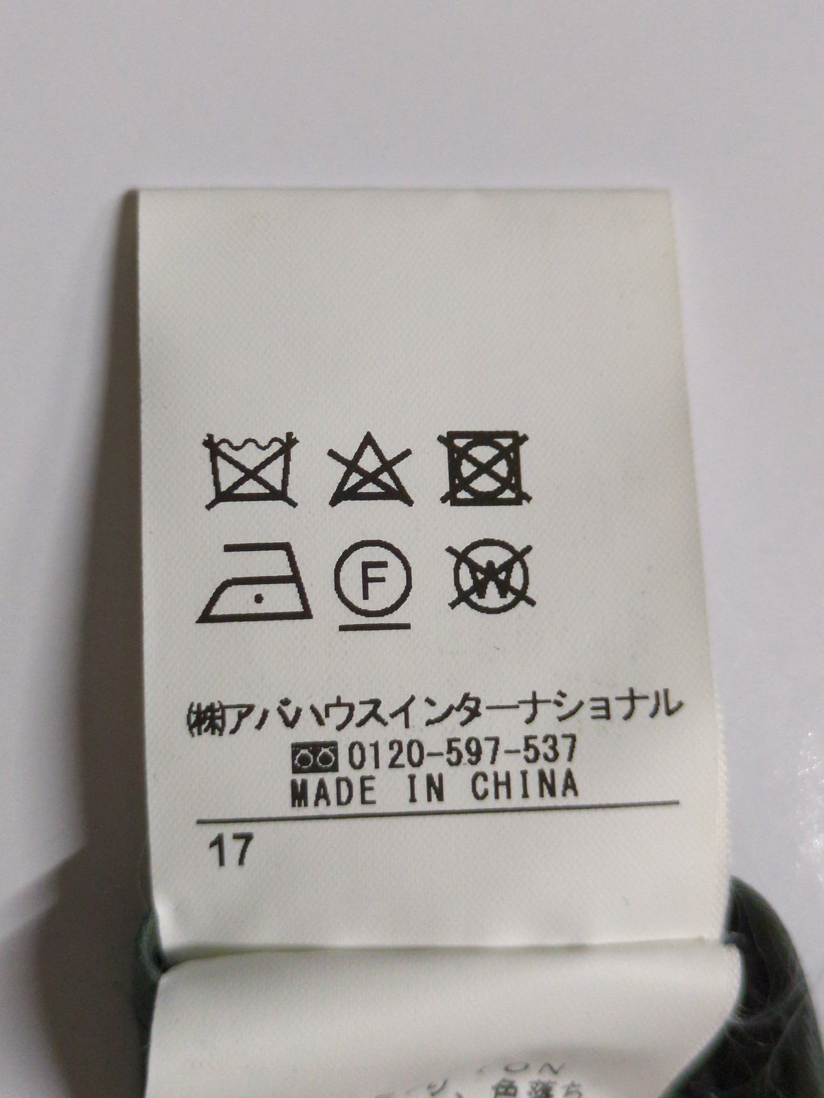 コットンワイドリボンパンツ