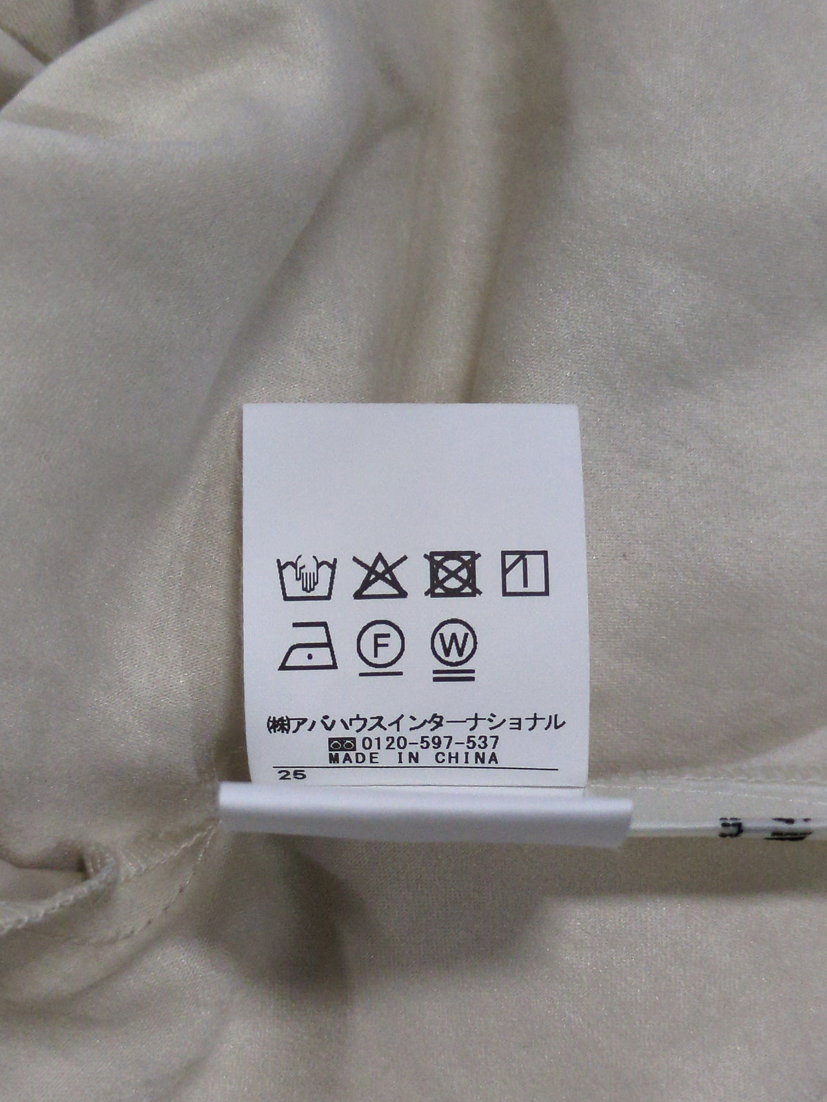 切替マキシスカート