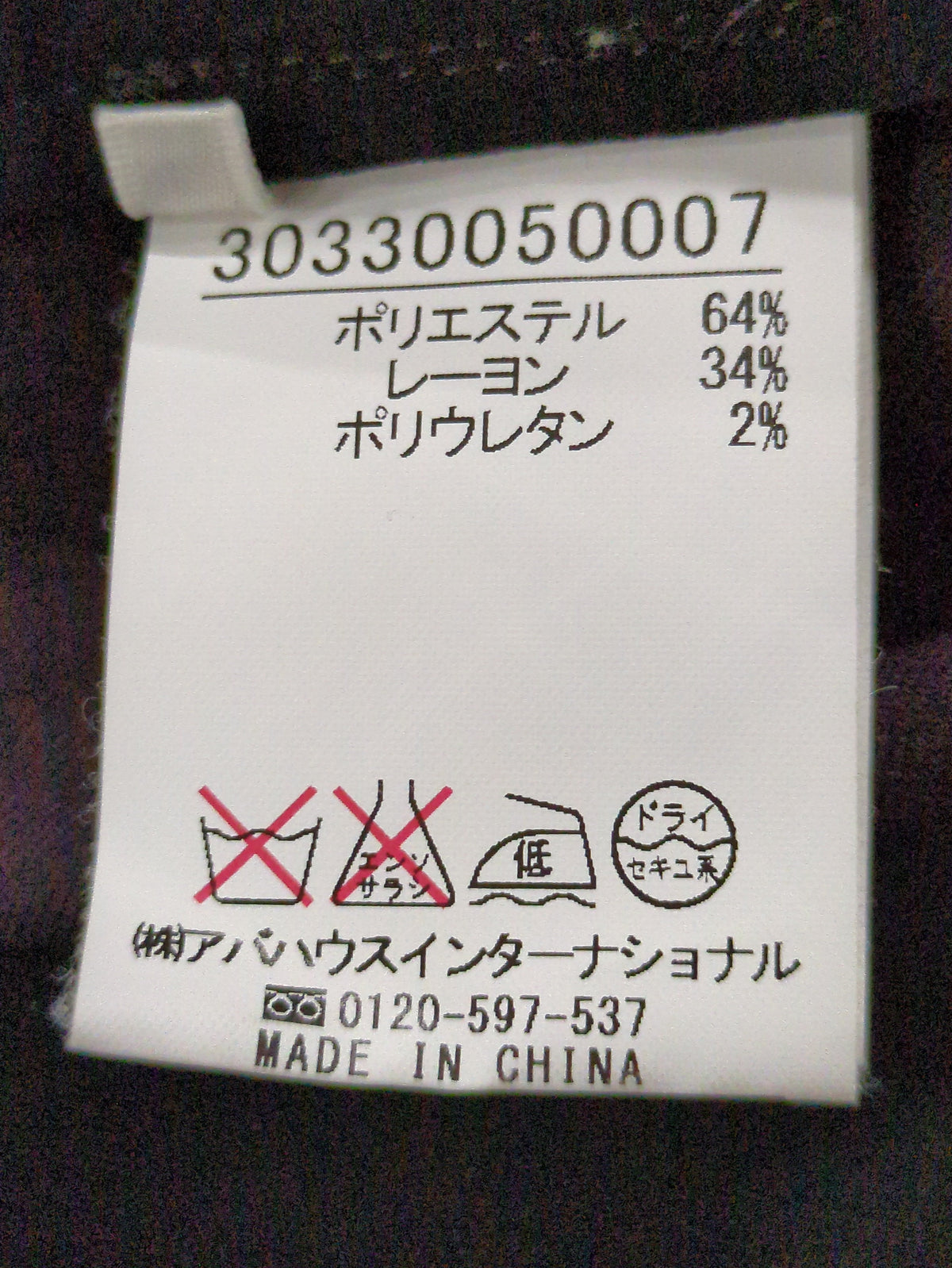 パンツ