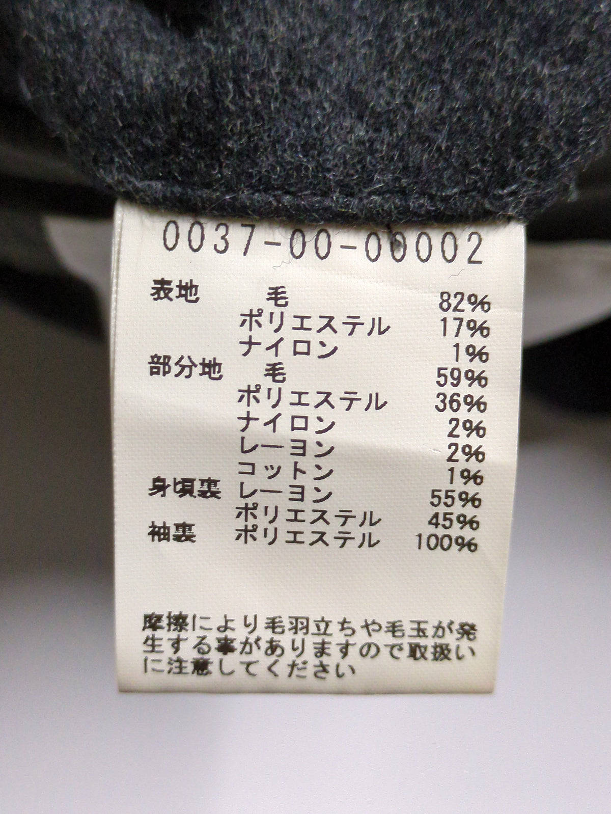 コート