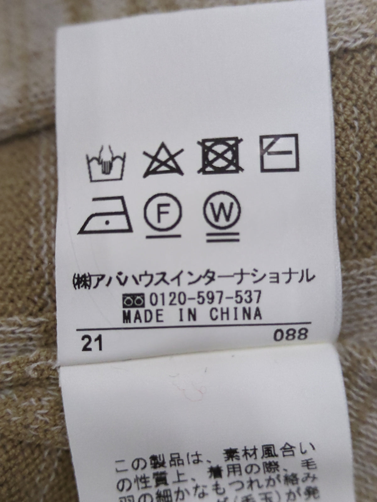 リブニットワンピース