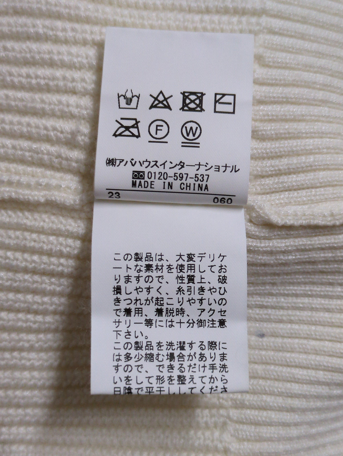 スリットロングニット