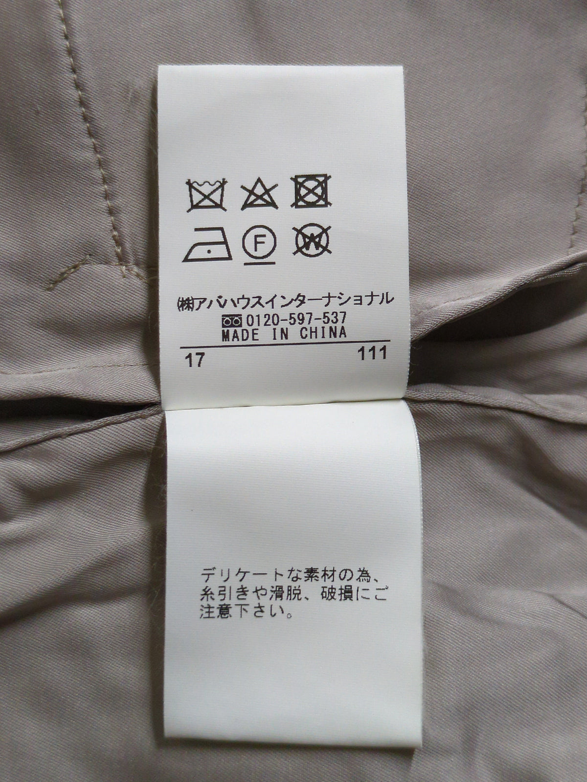 ブルゾン